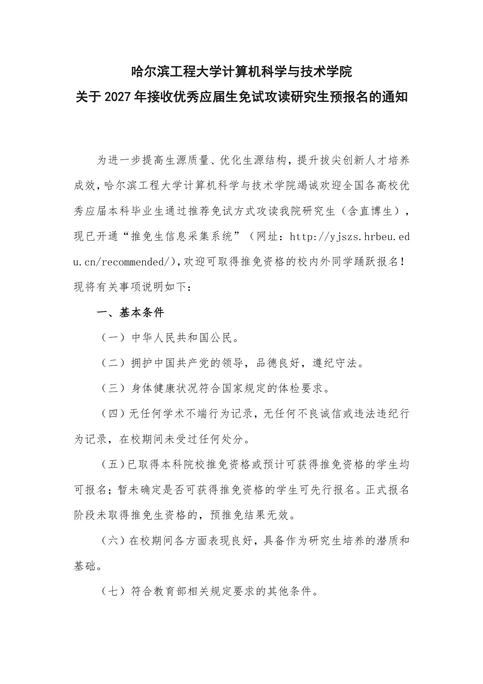 通知图片1