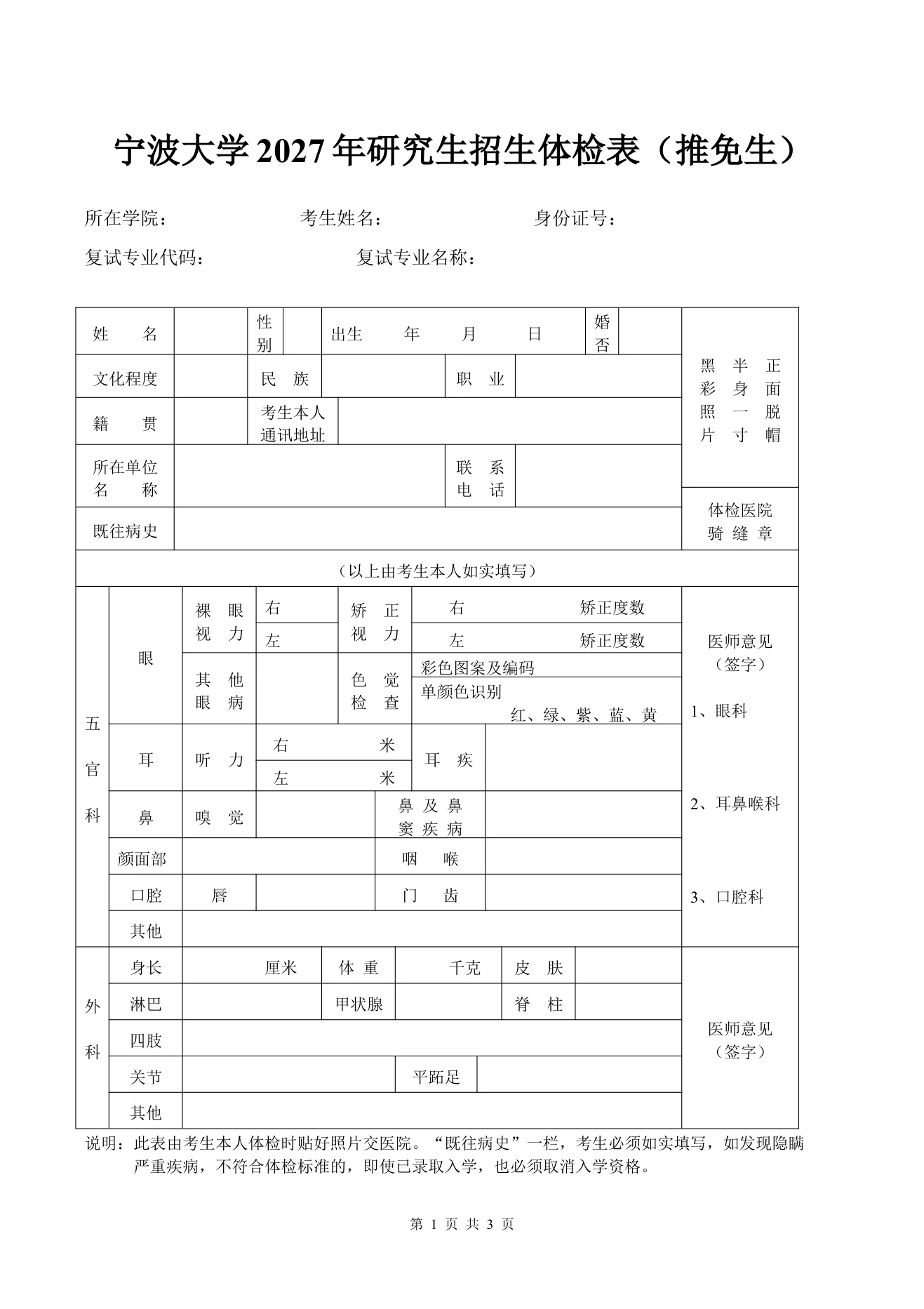 附件 8 第 1 页