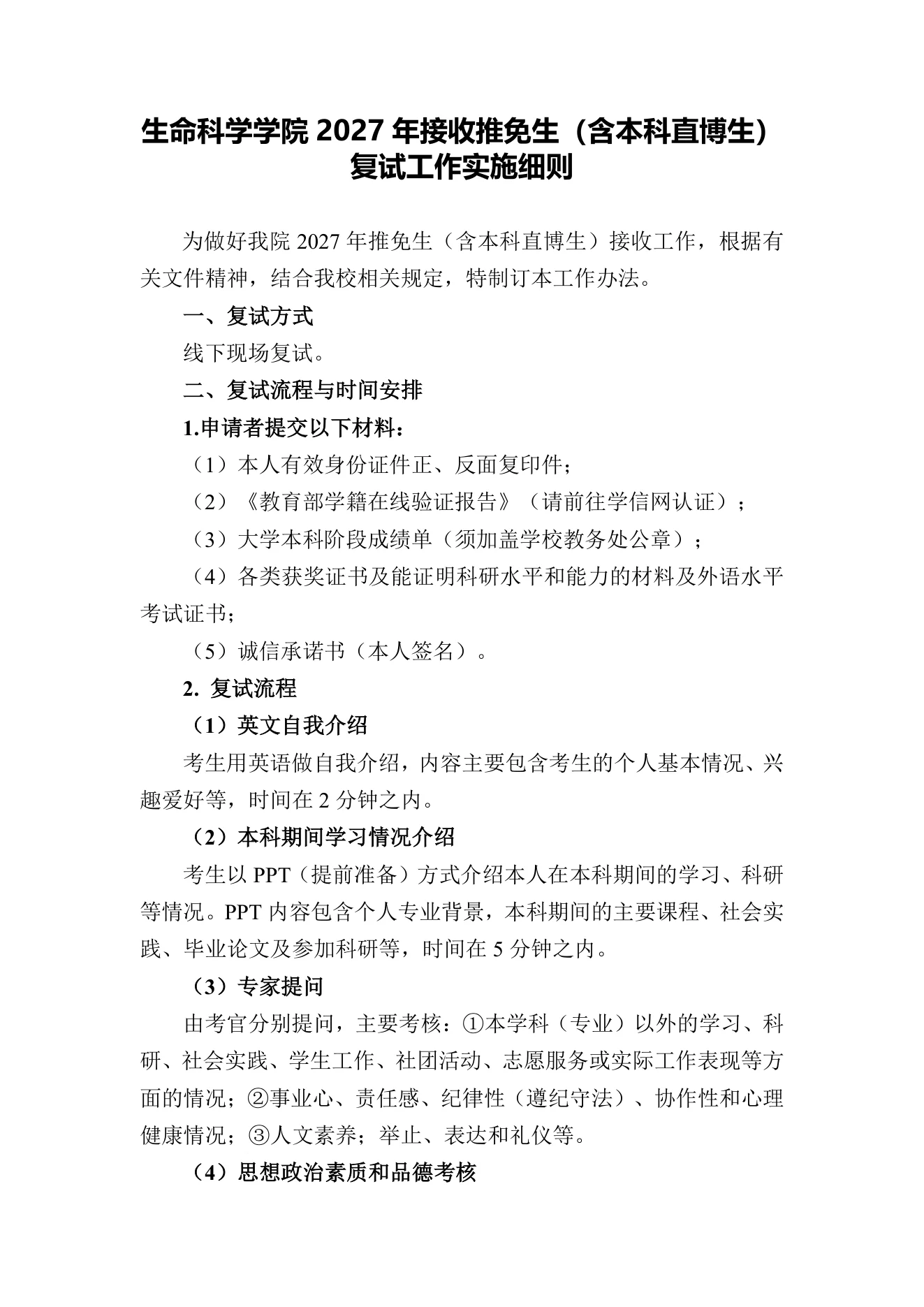 附件 5 第 1 页