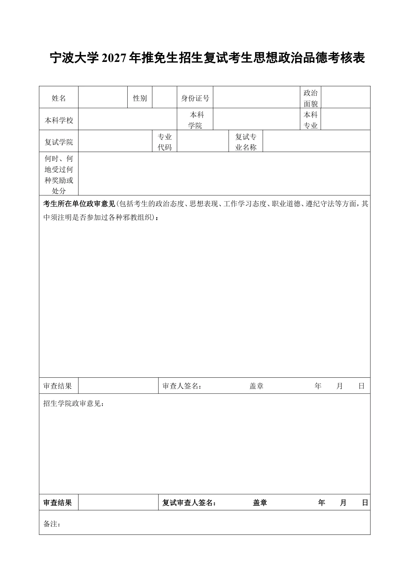 附件 7 第 1 页