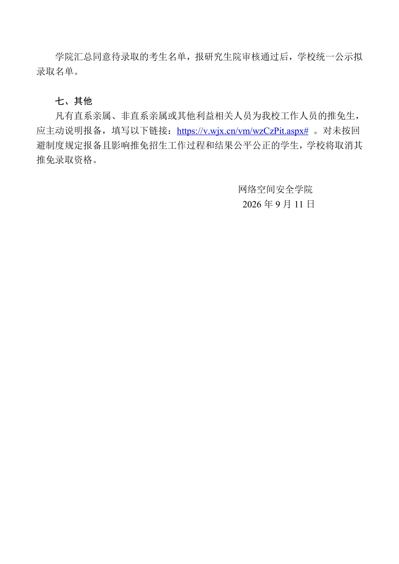 PDF 第 4 页