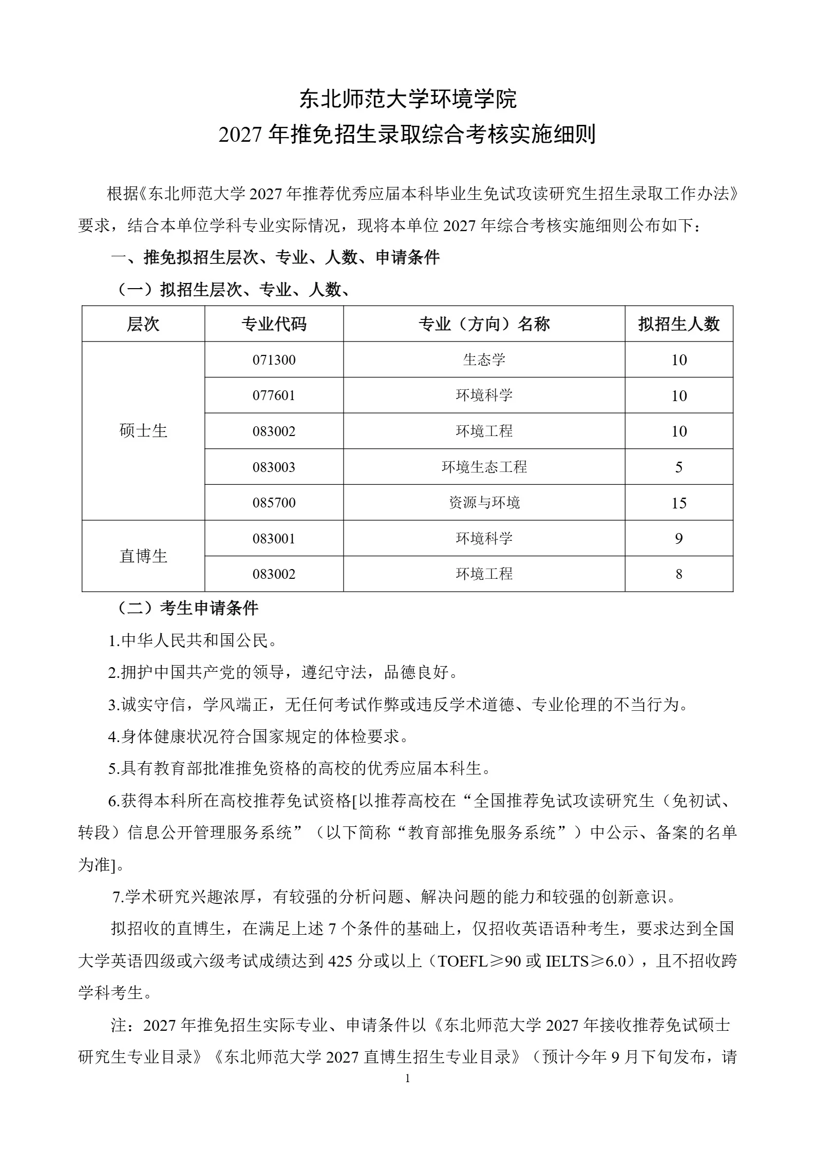 通知图片1