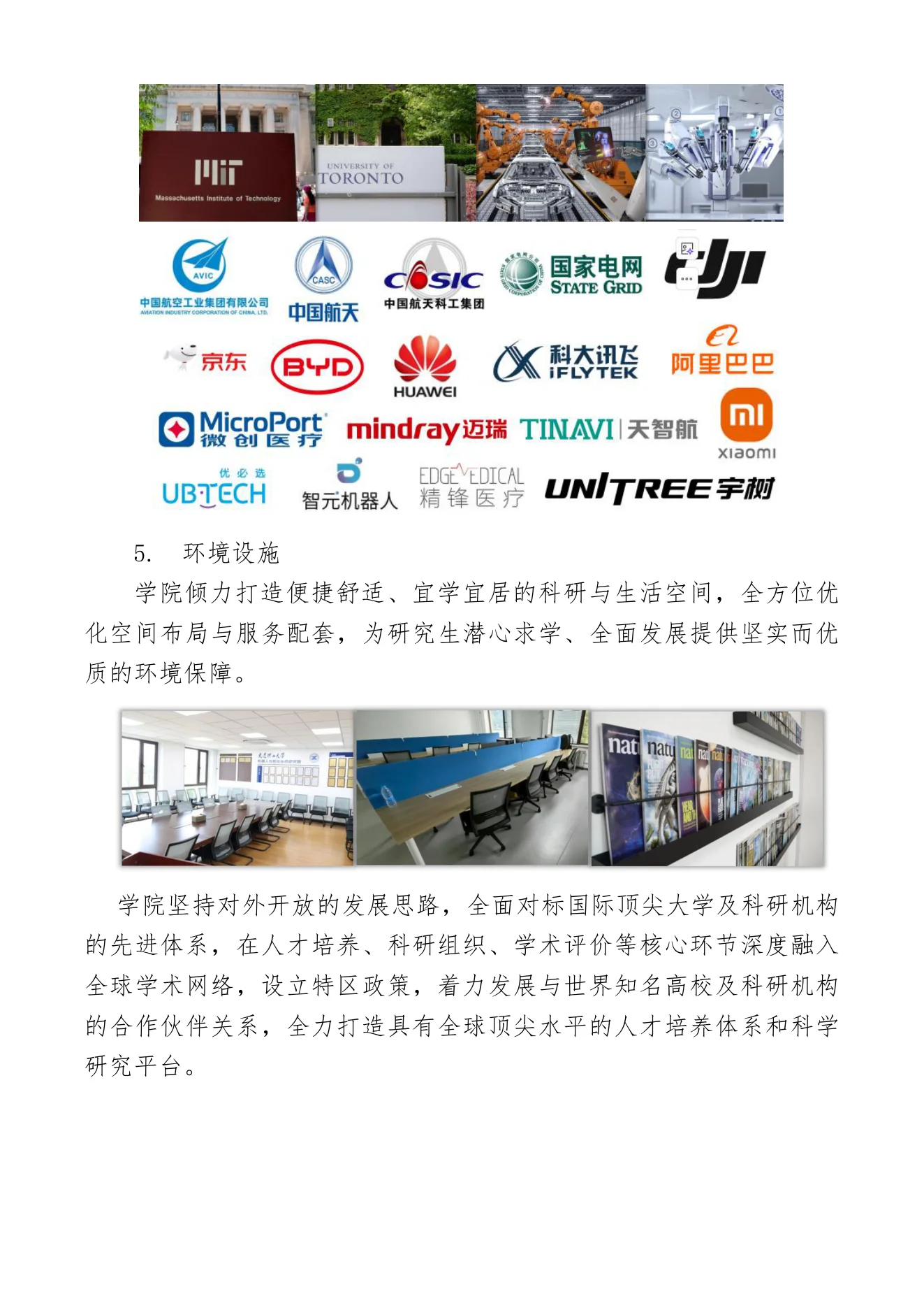 PDF 第 3 页
