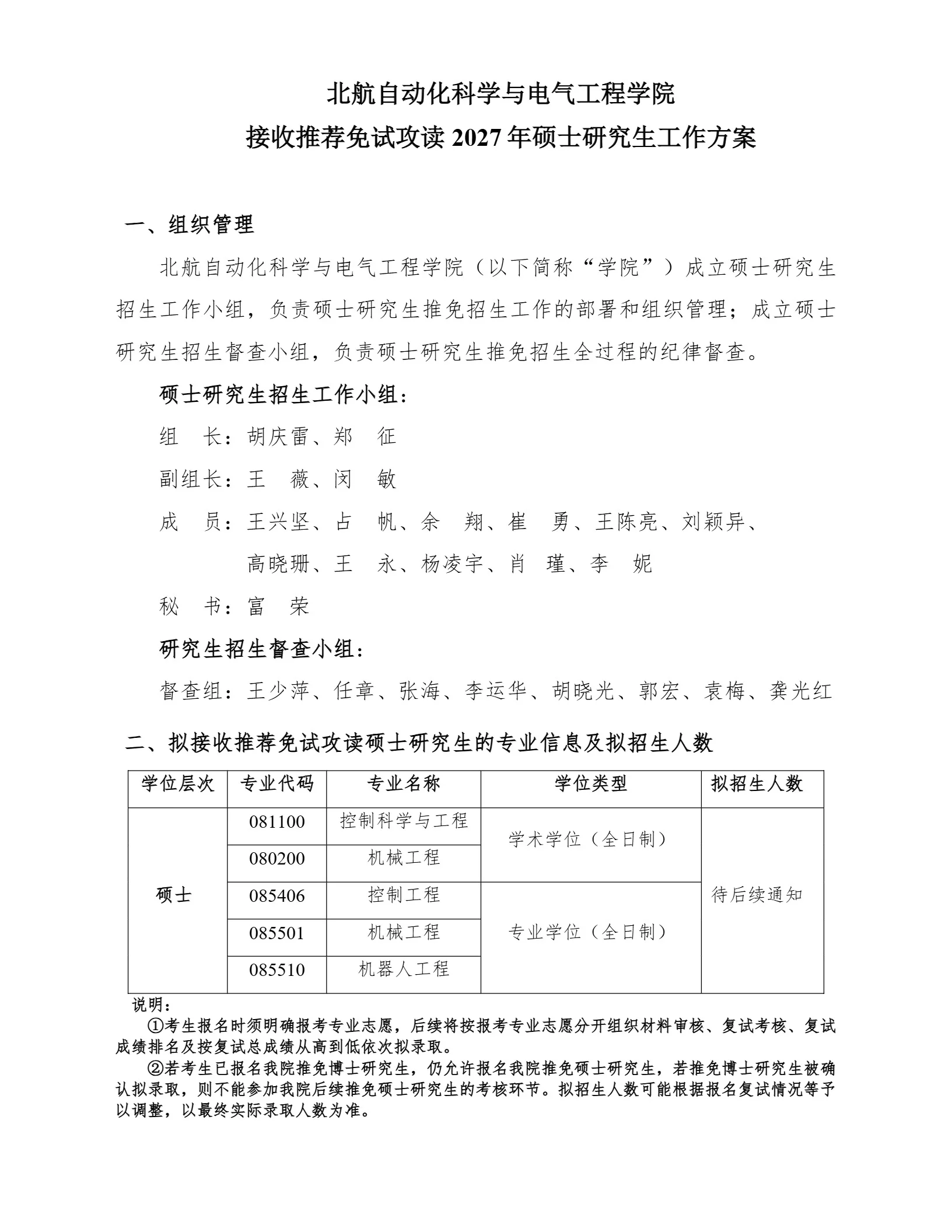 通知图片1