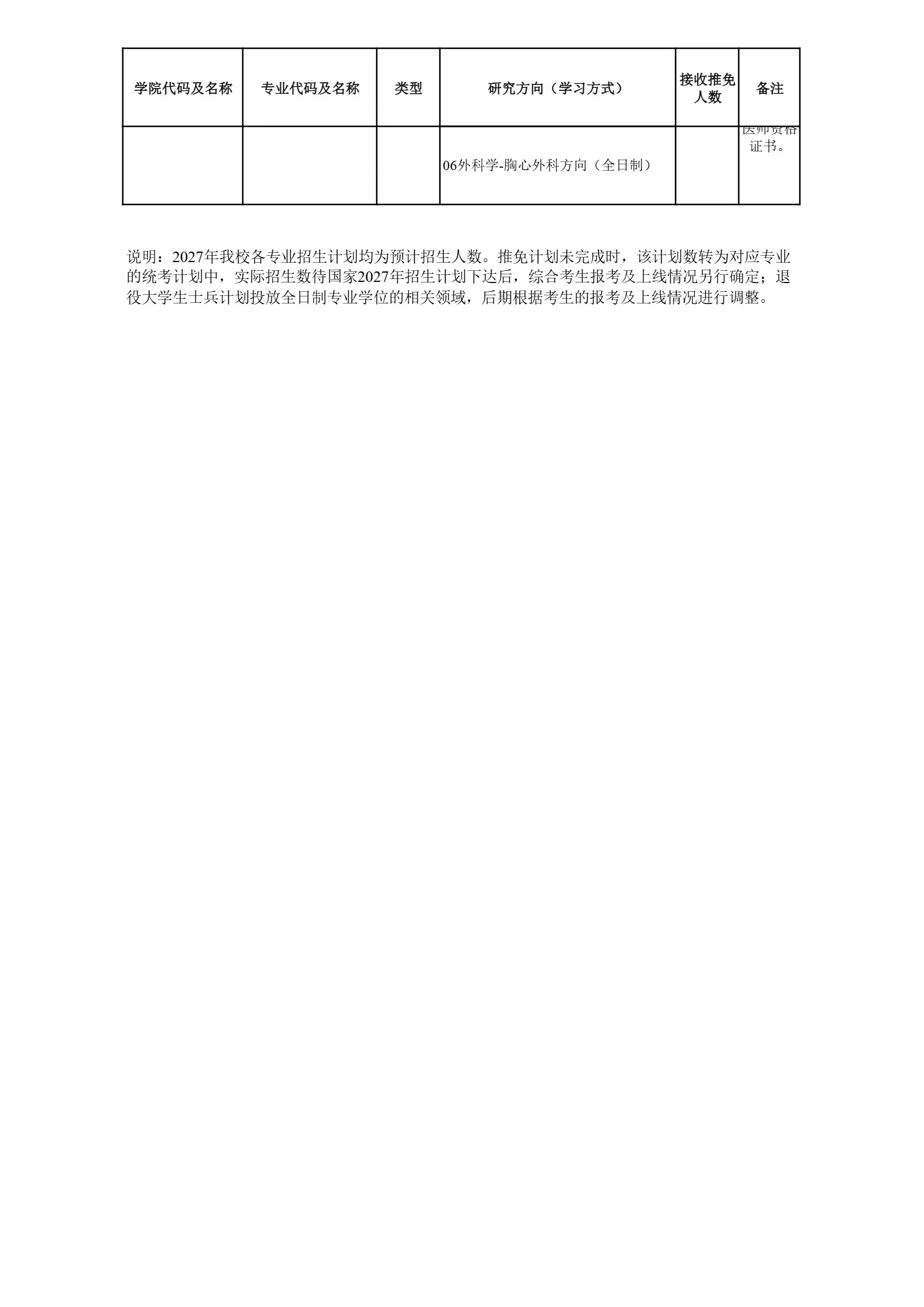通知图片5