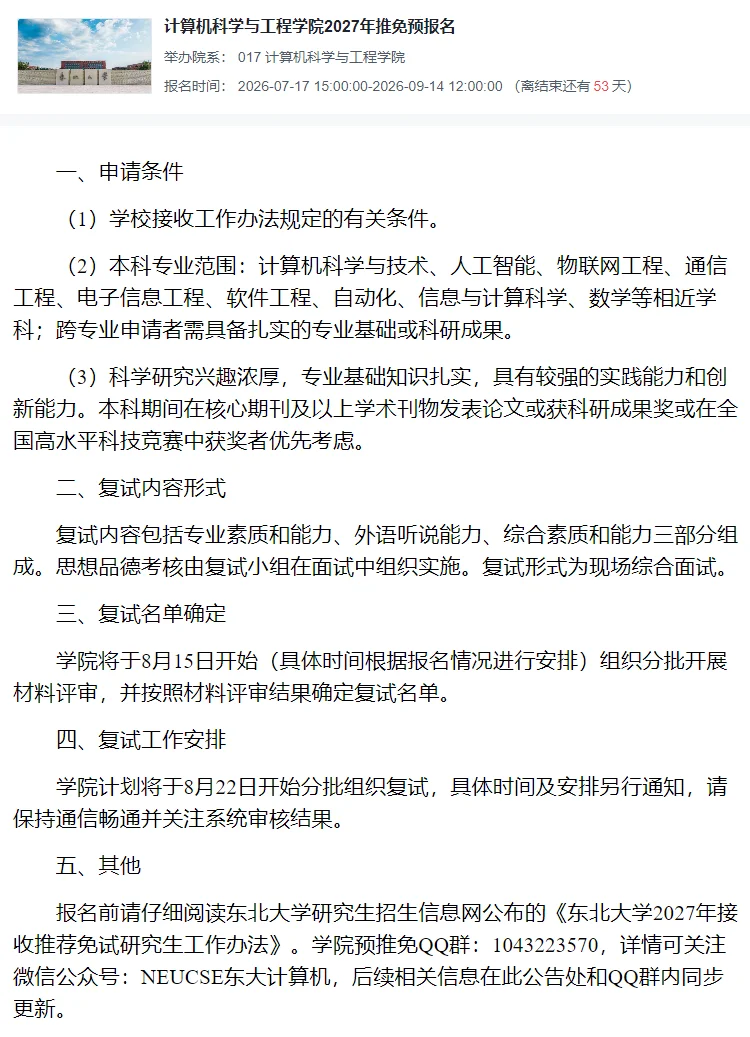 通知图片1