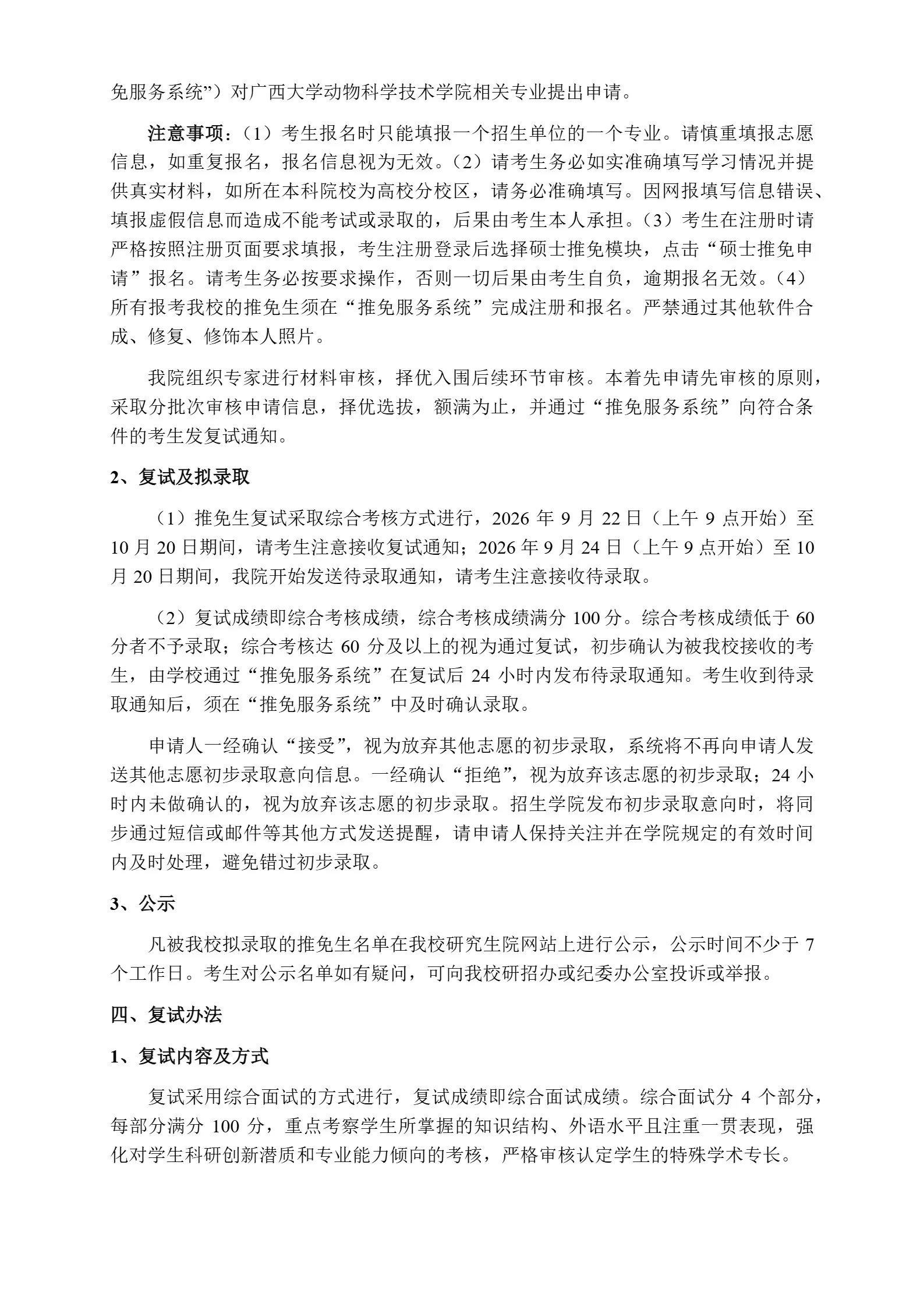 通知图片2