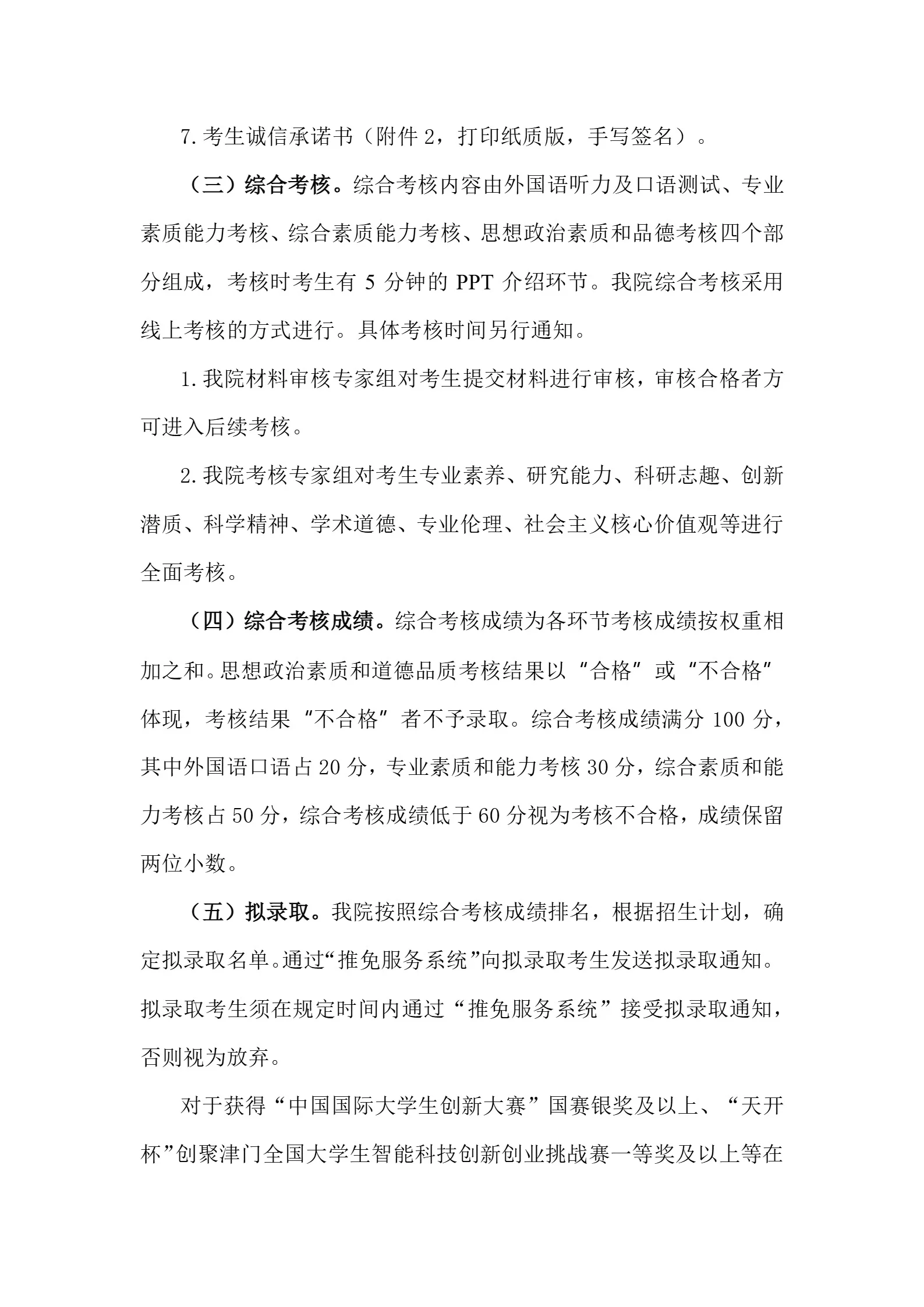 通知图片3