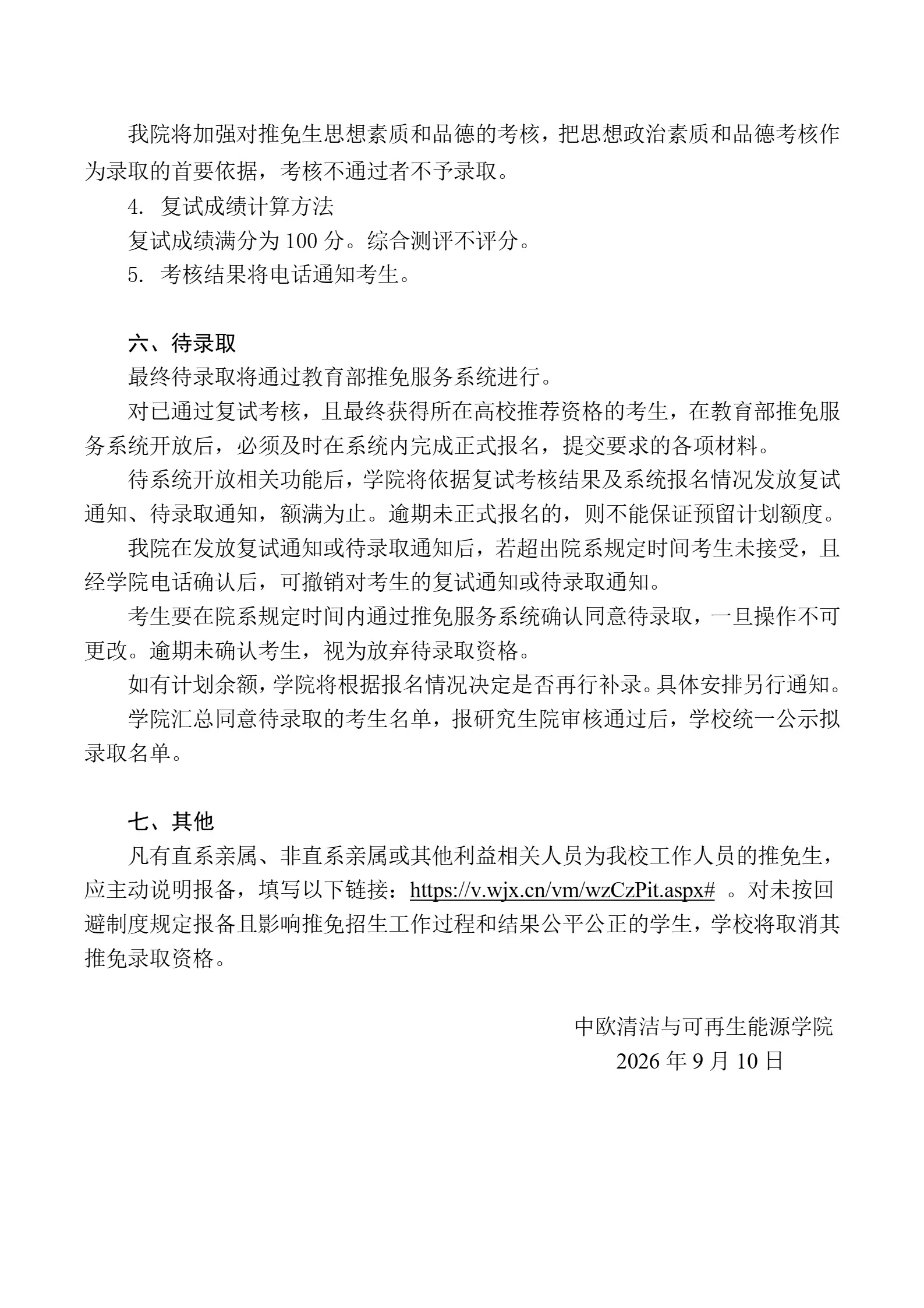 通知图片3