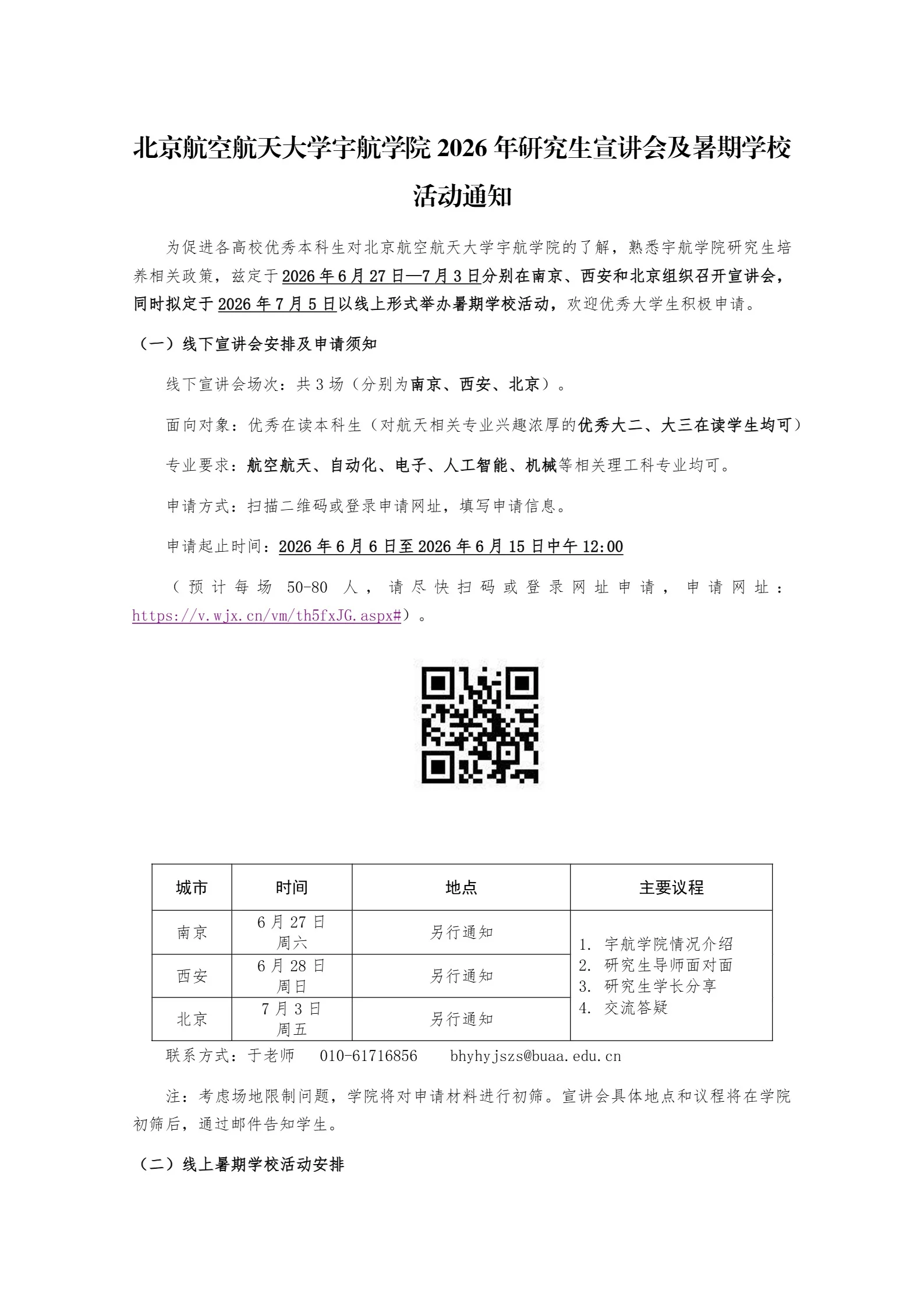 通知图片3