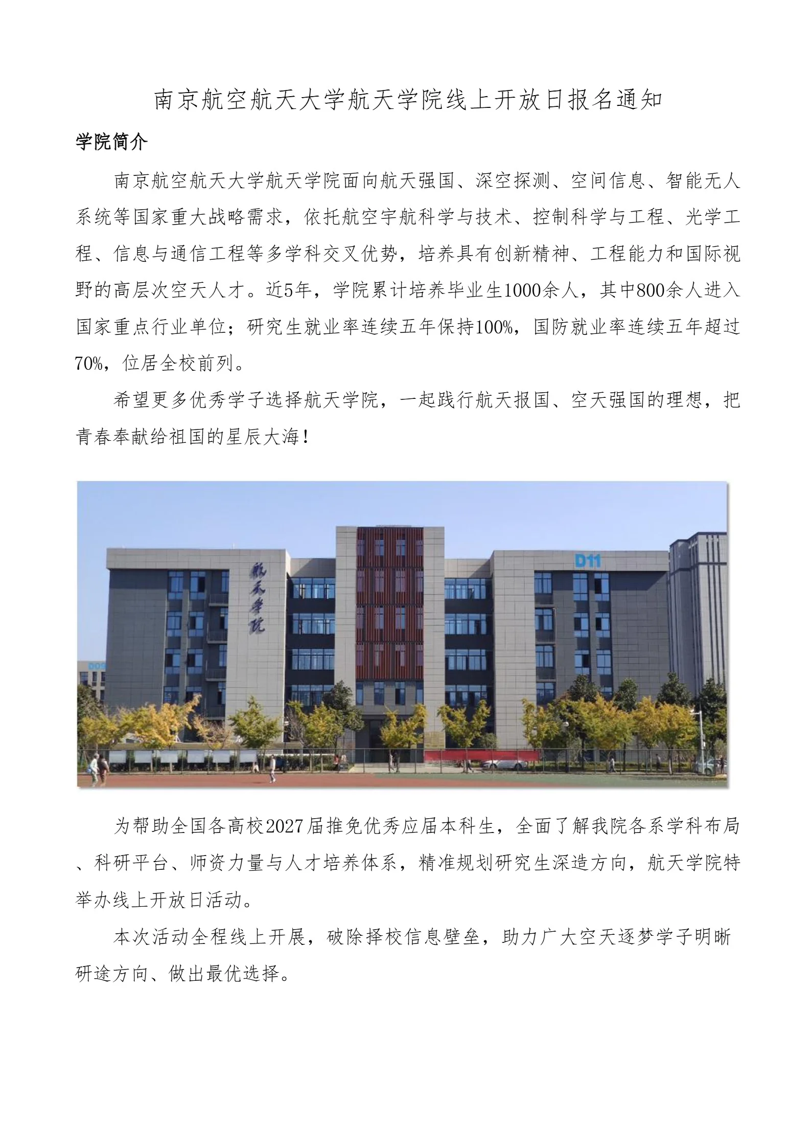 通知图片2