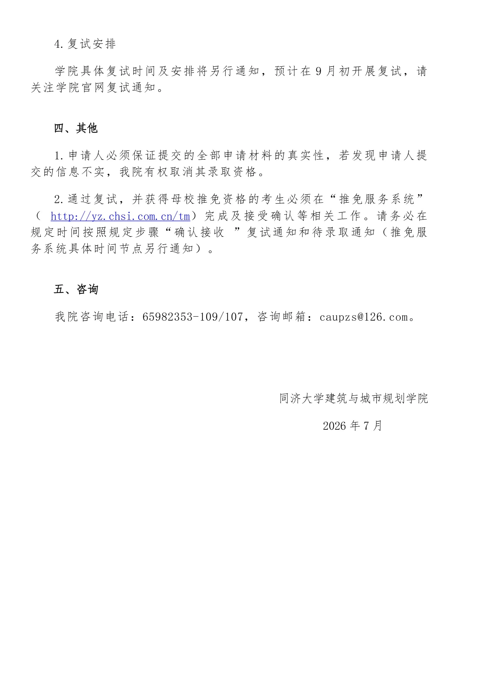 通知图片1