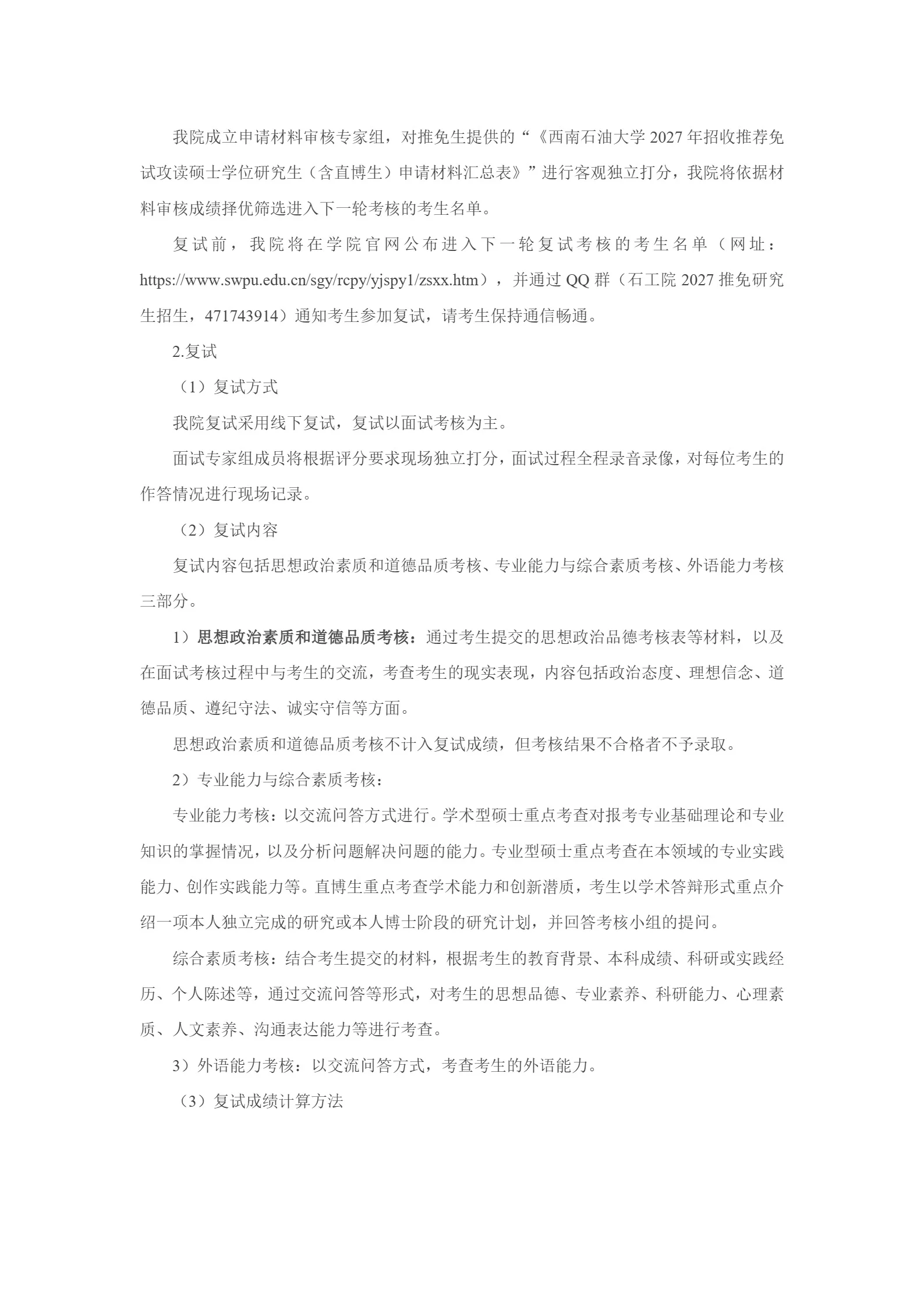 通知图片3