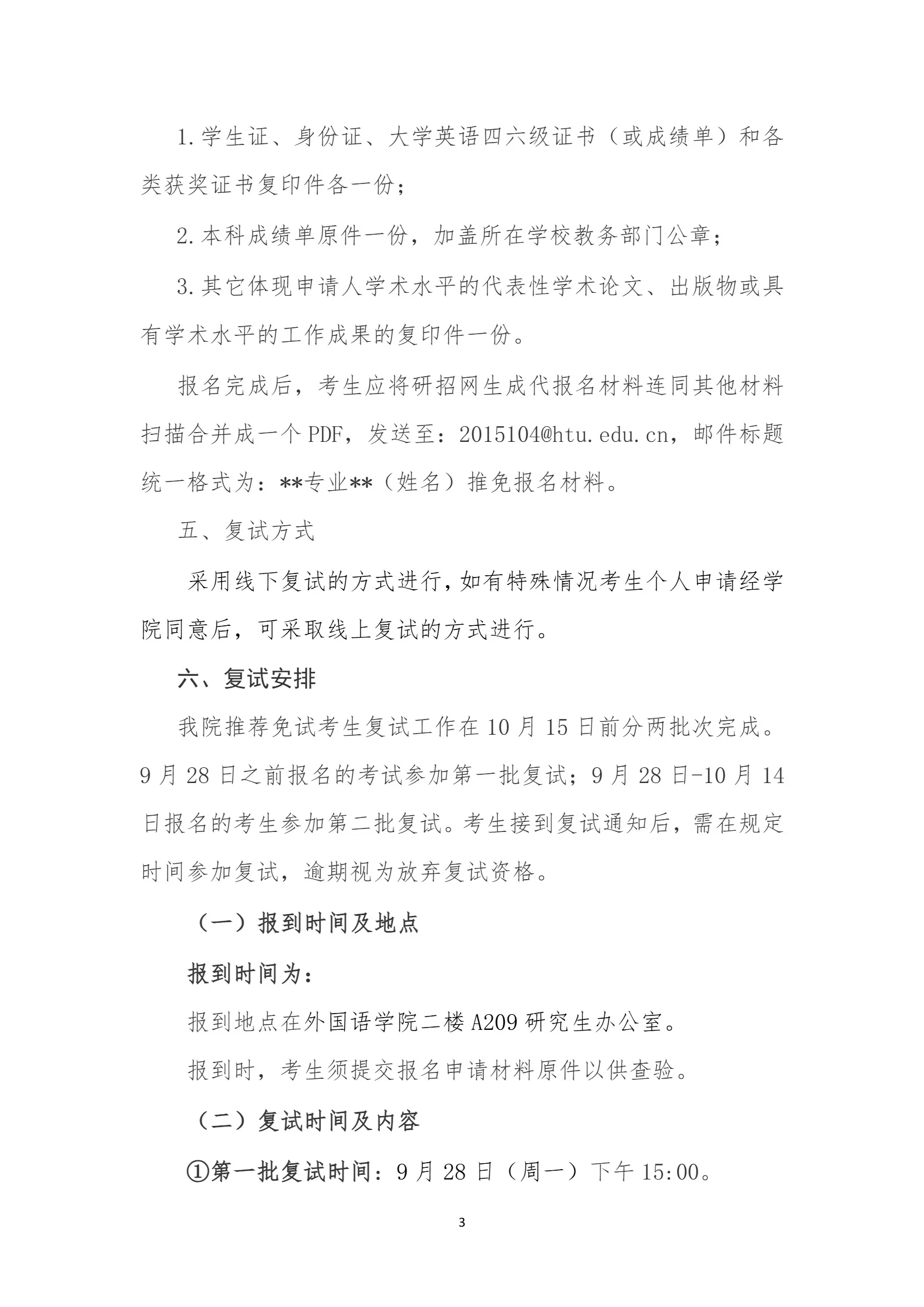 通知图片3
