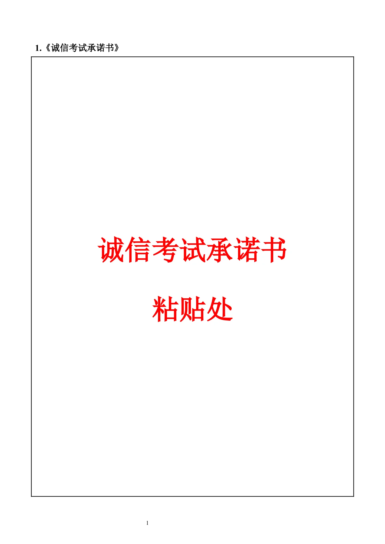 附件 3 第 5 页