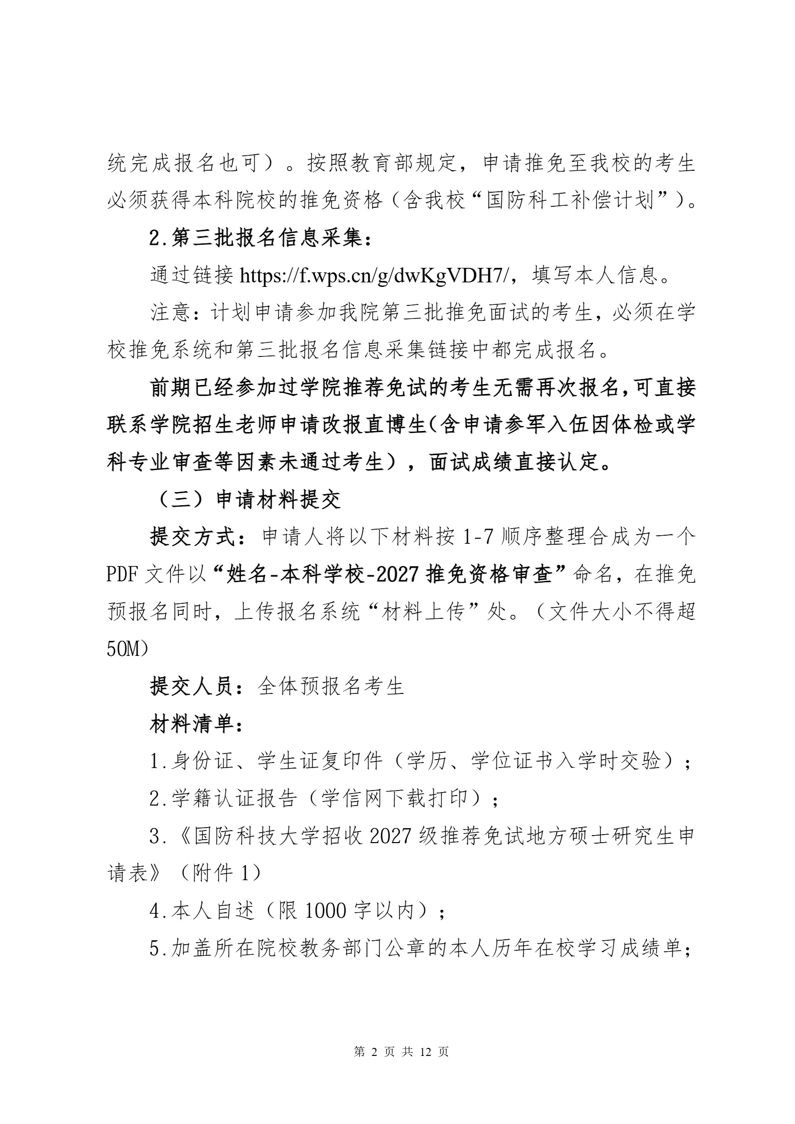 通知图片2