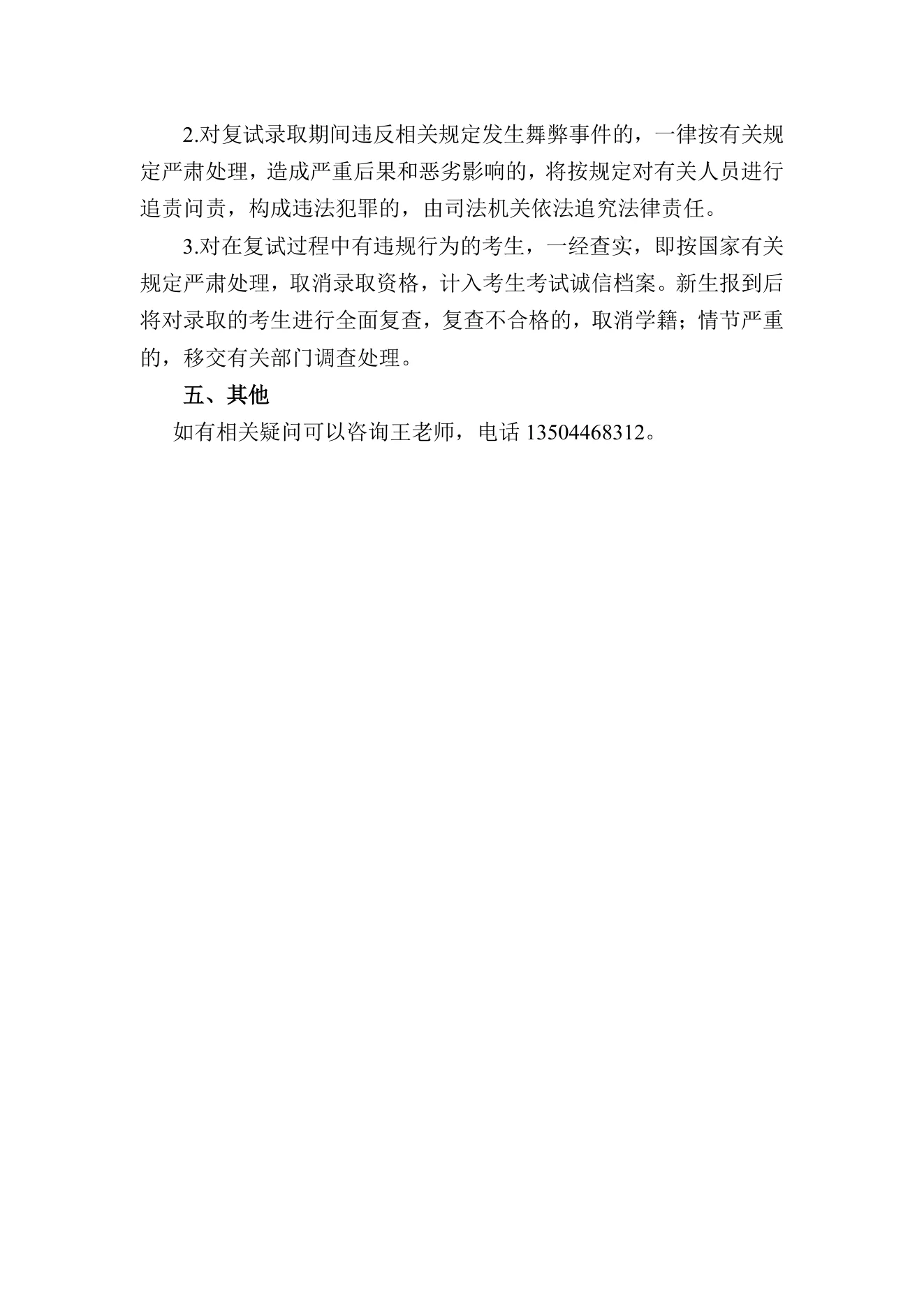 附件 5 第 3 页