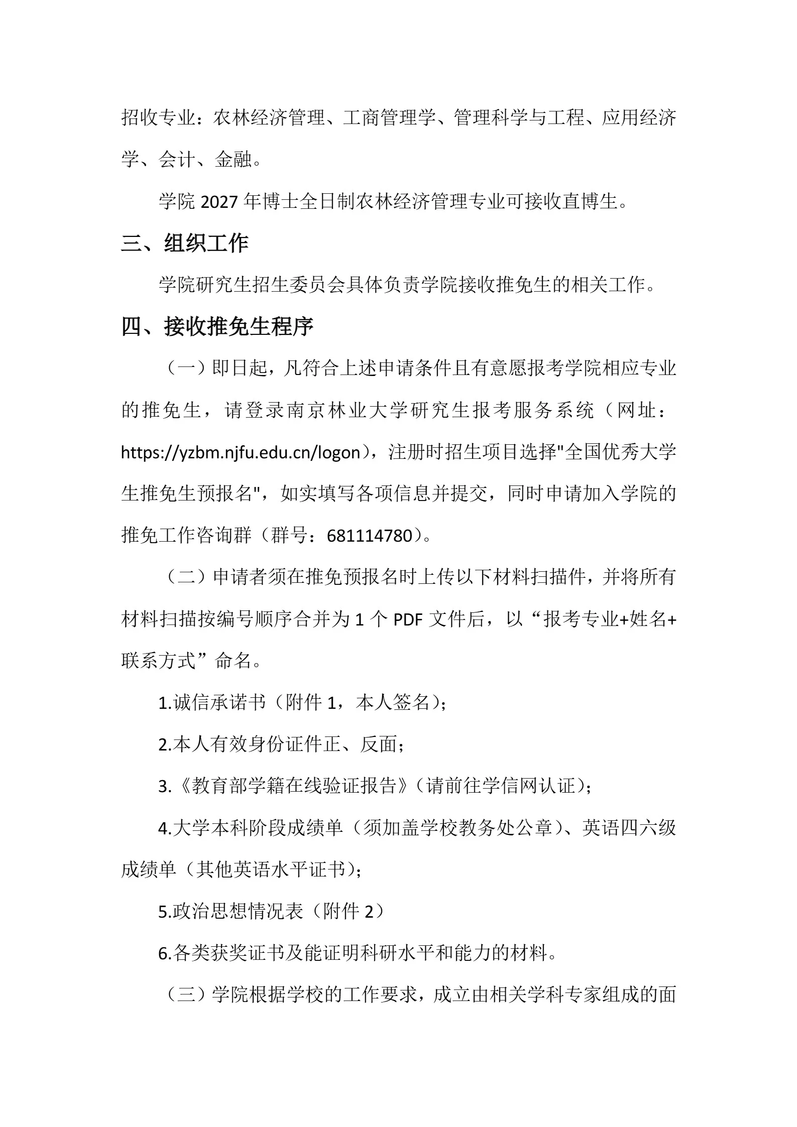 通知图片2