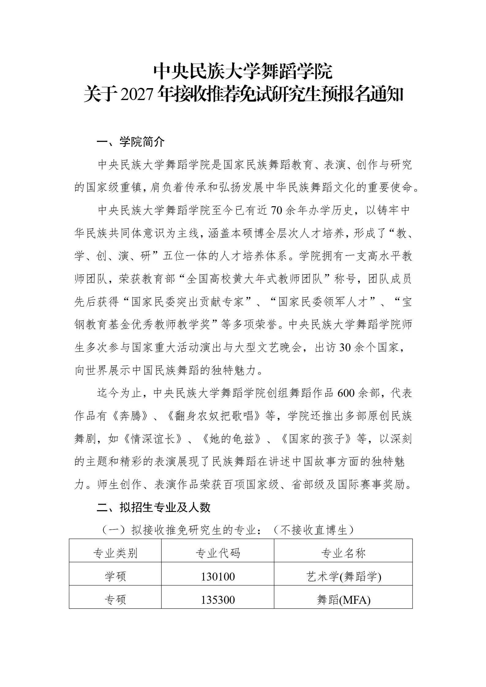 通知图片1