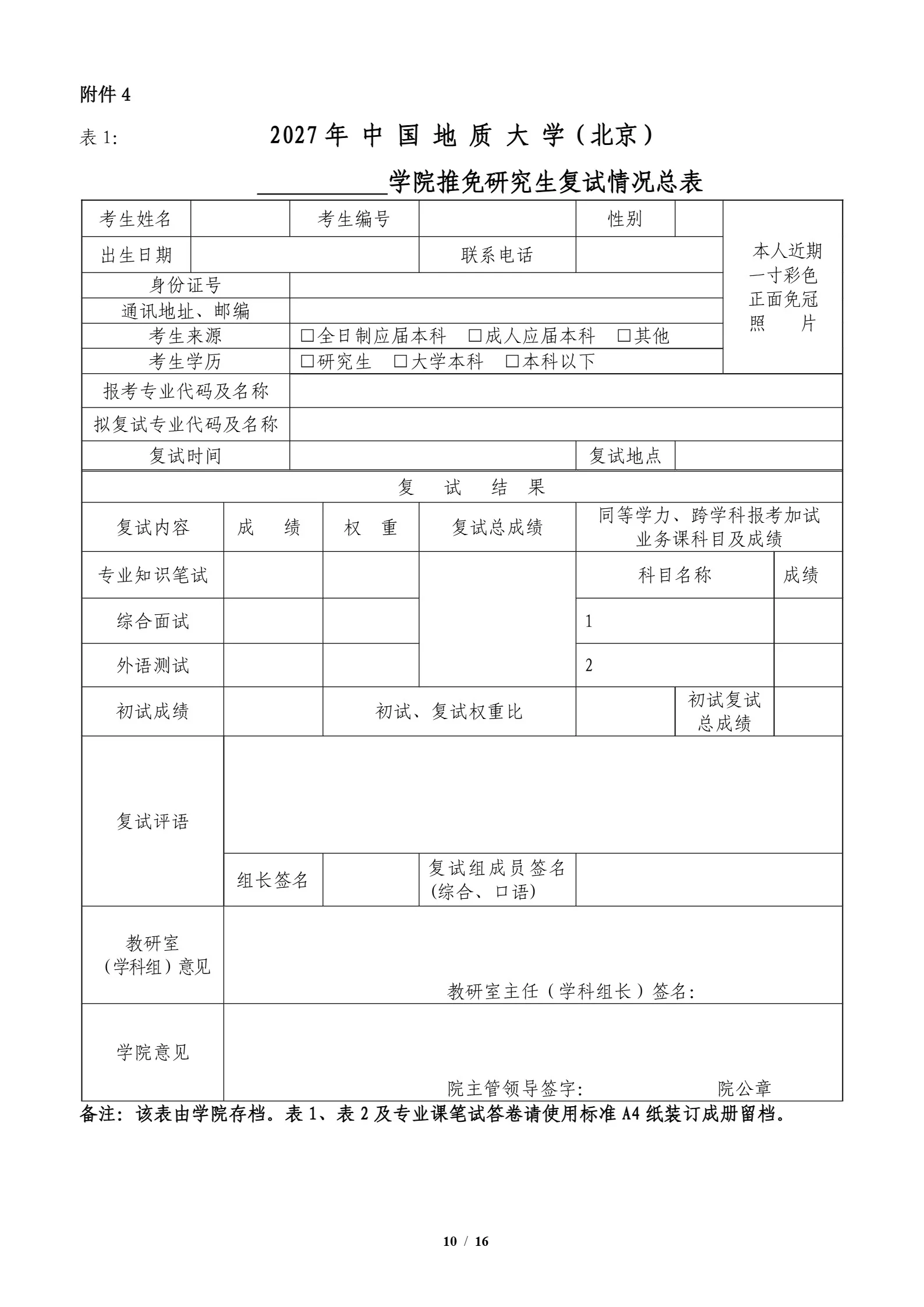 通知图片10
