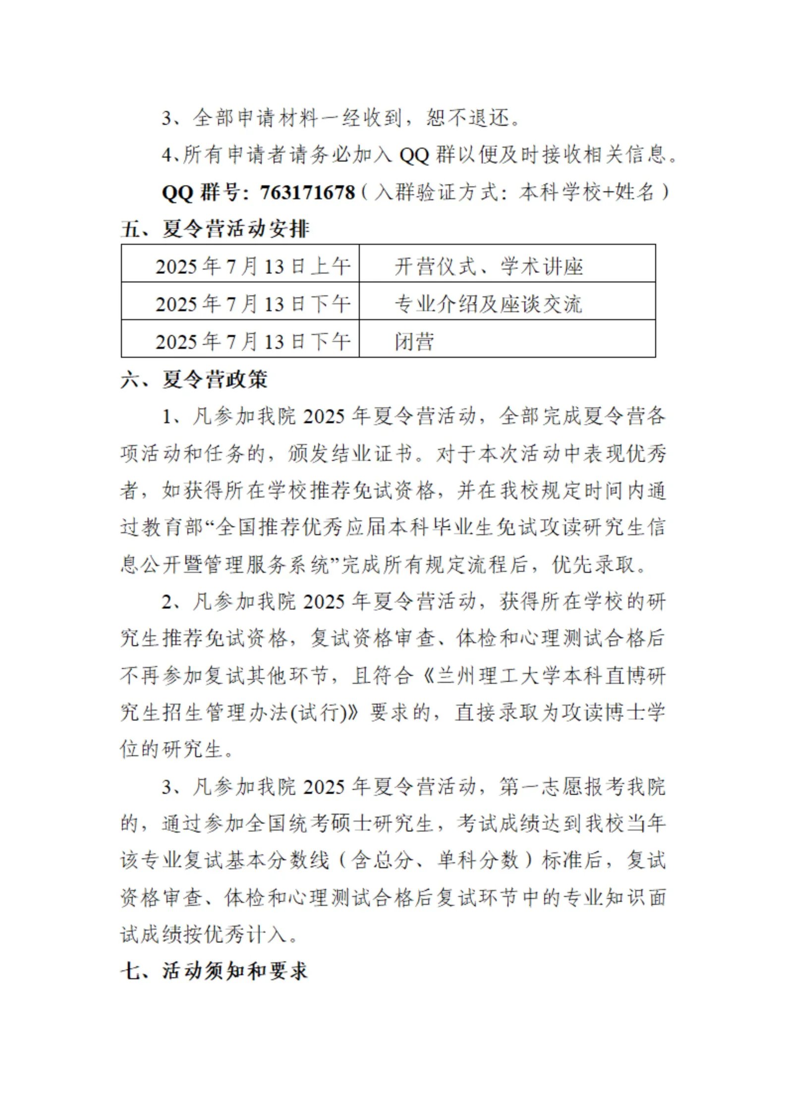 通知图片2