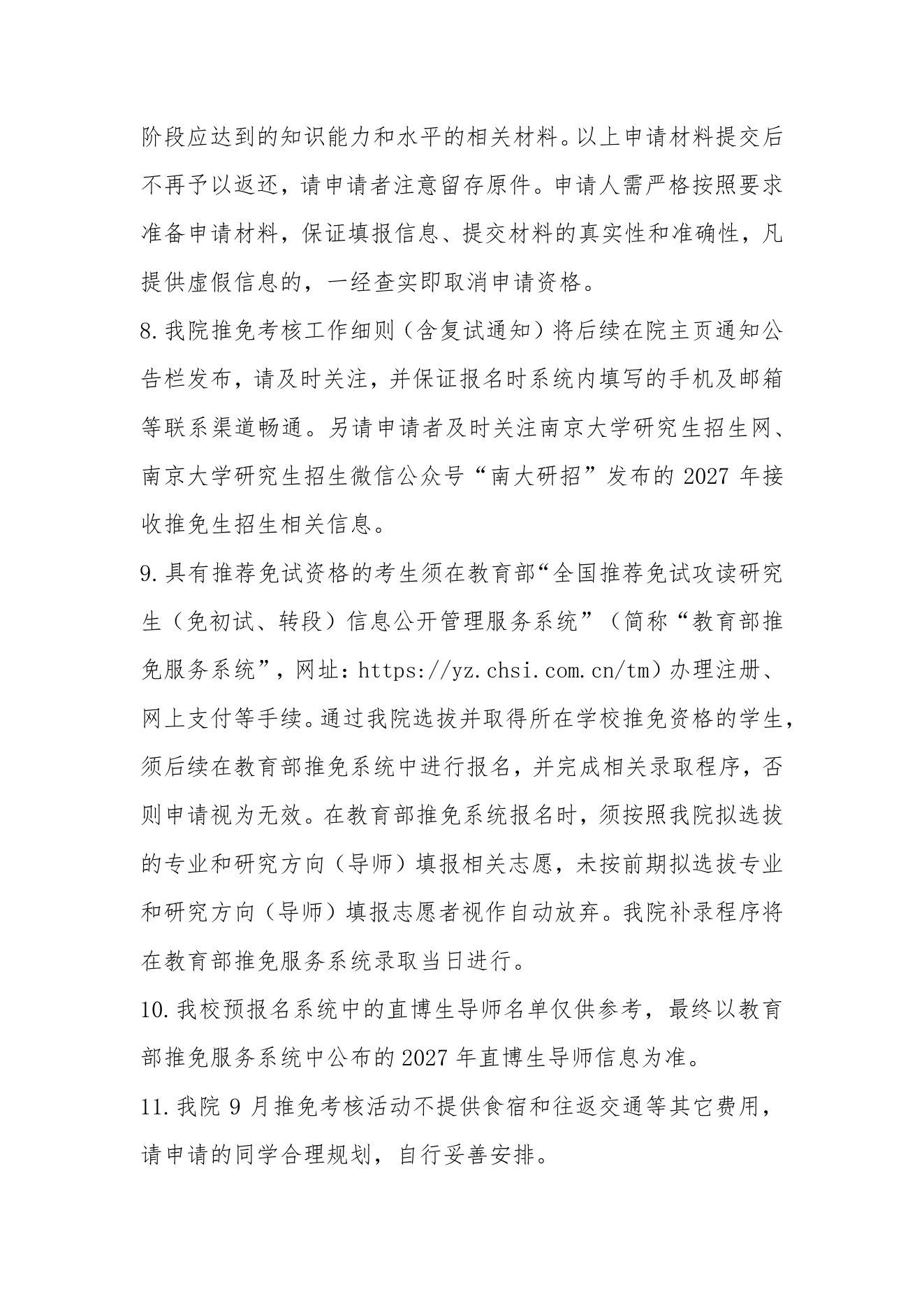 PDF 第 4 页