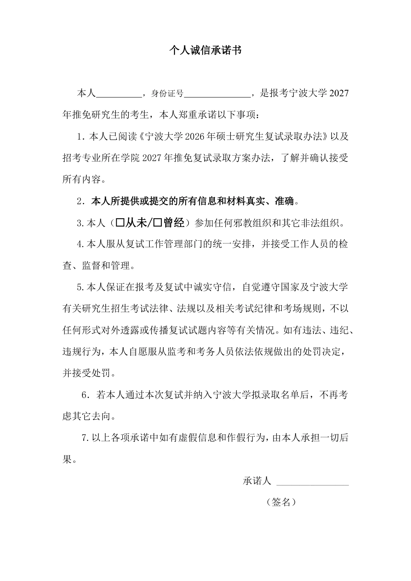 附件 6 第 1 页