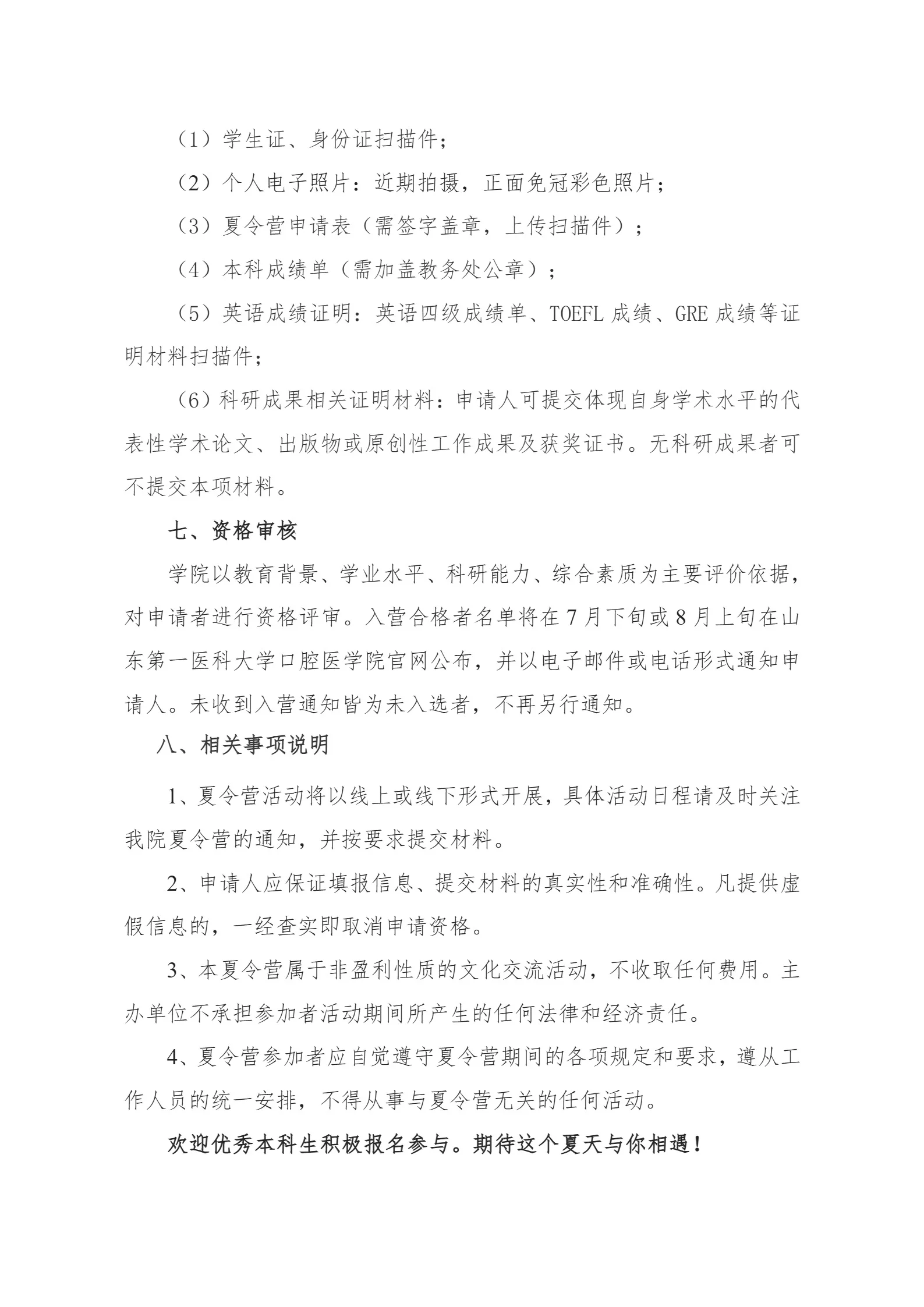 通知图片4