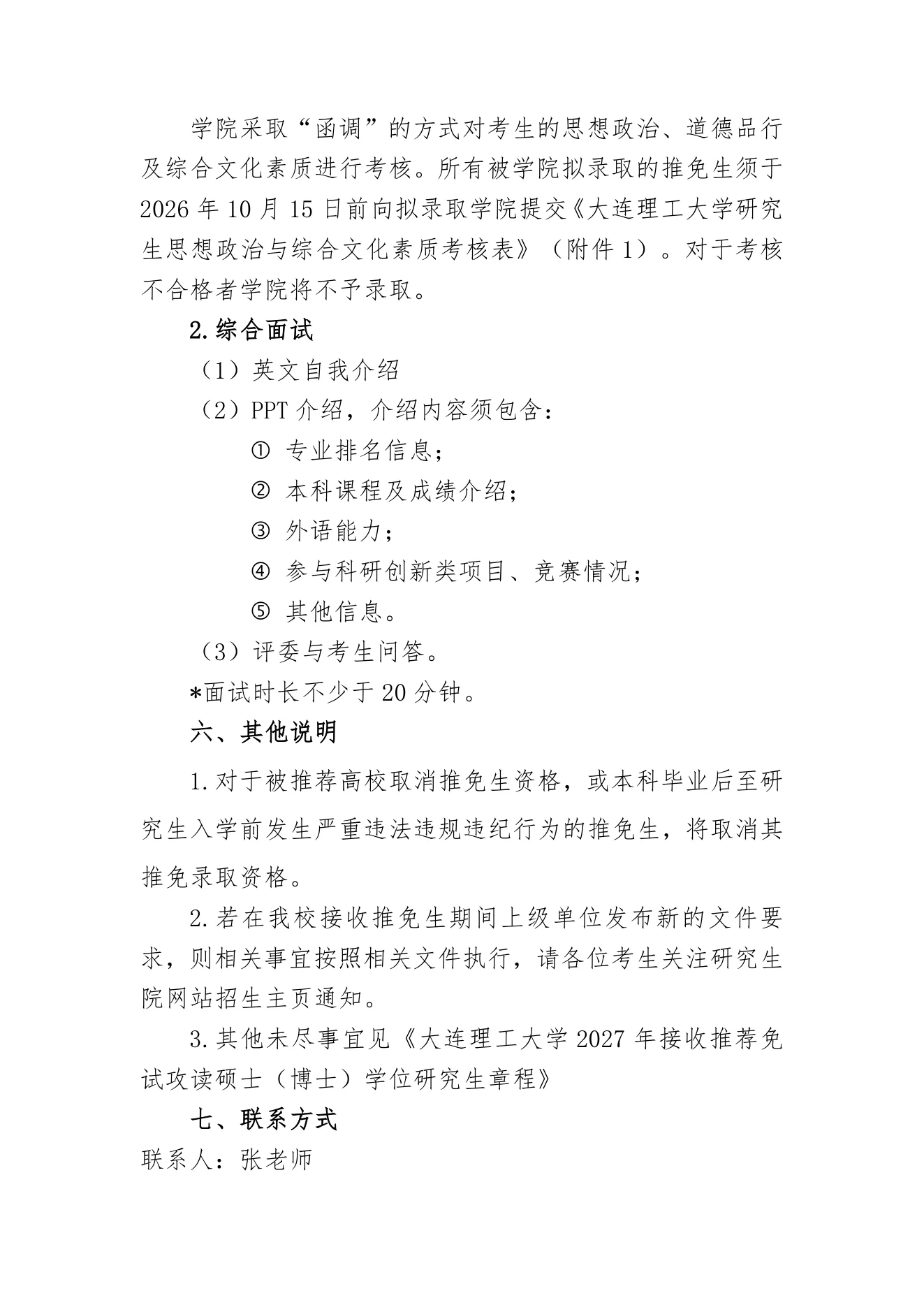 PDF 第 4 页