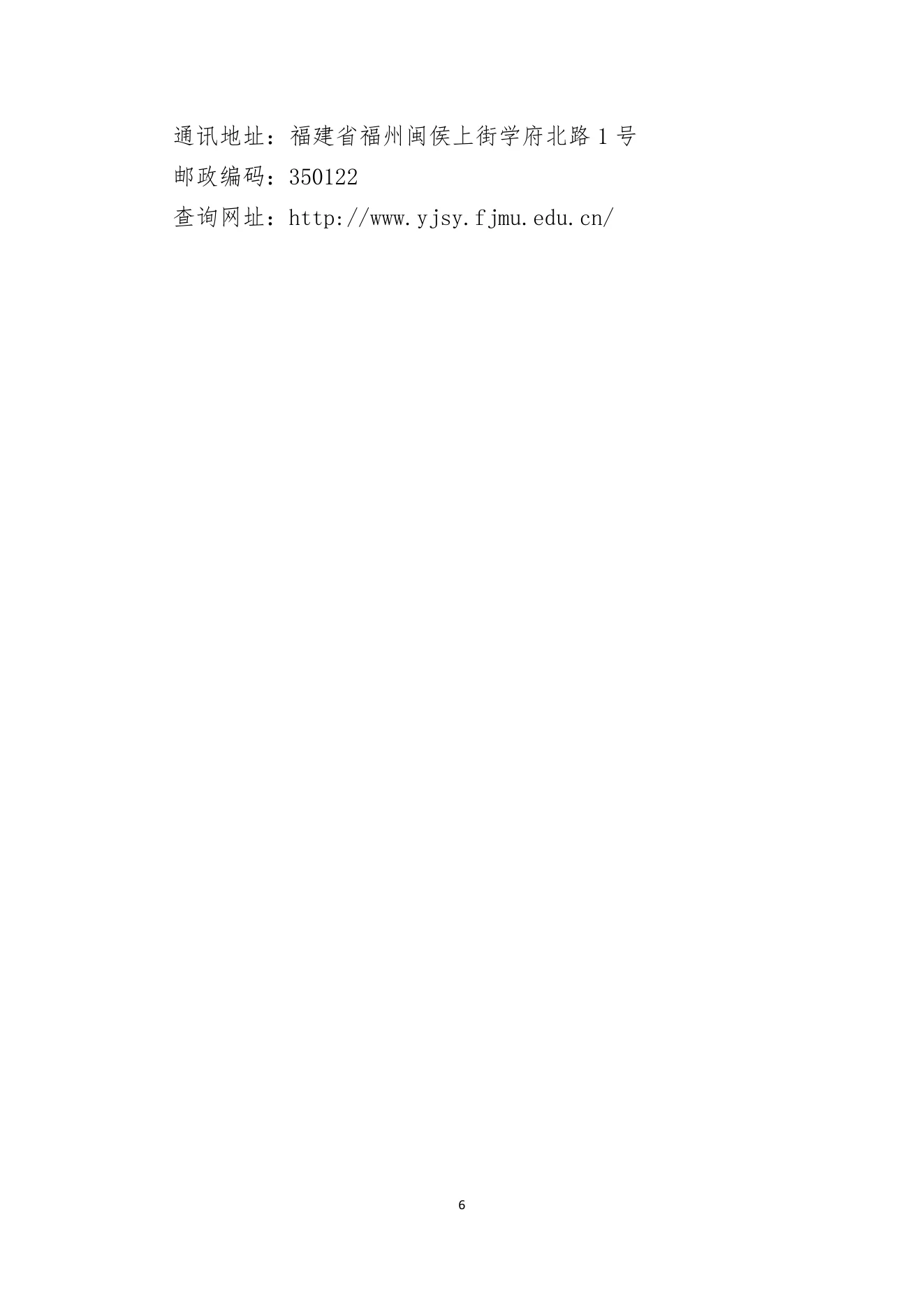PDF 第 6 页
