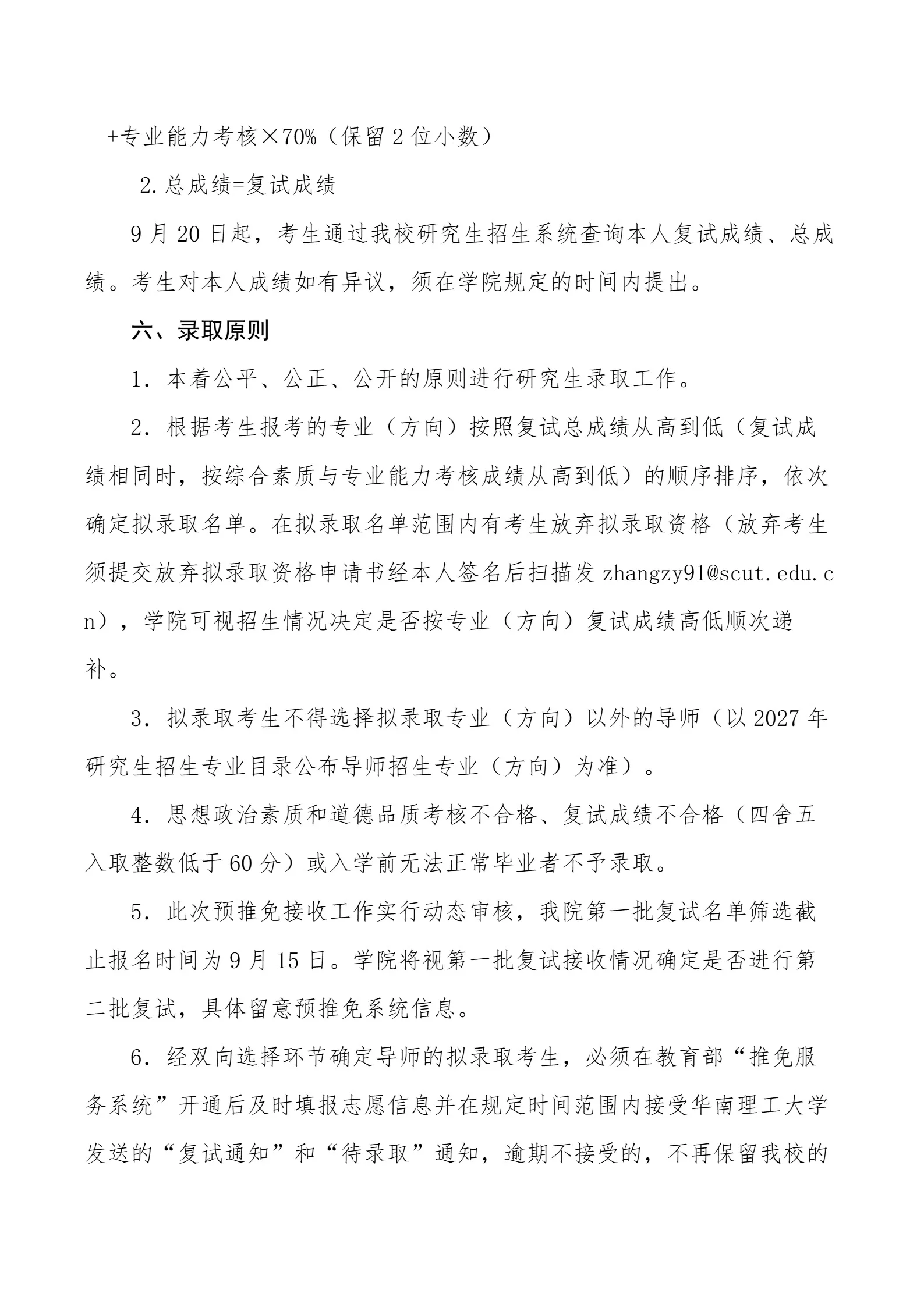 通知图片9