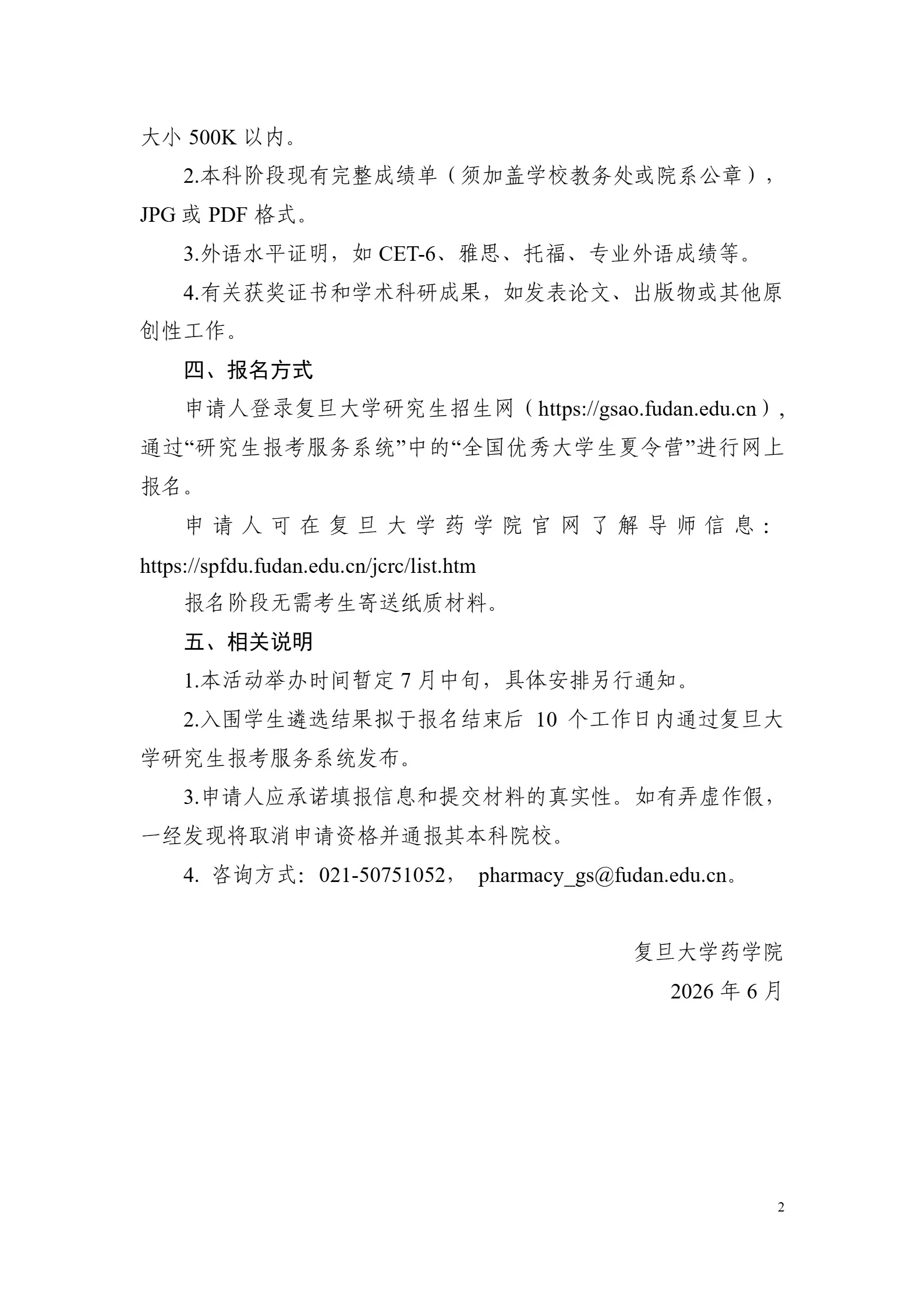 通知图片1