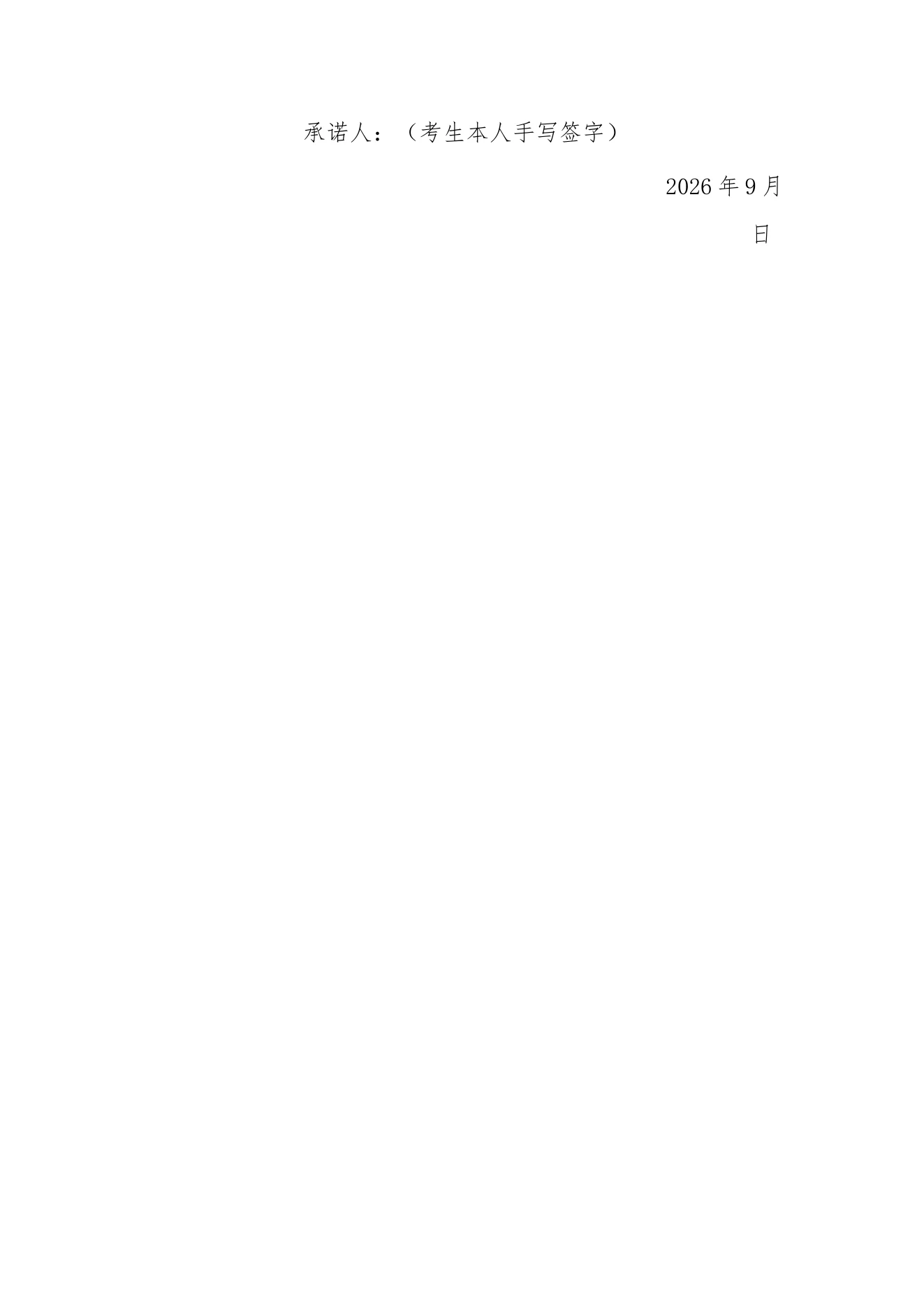 附件 3 第 2 页