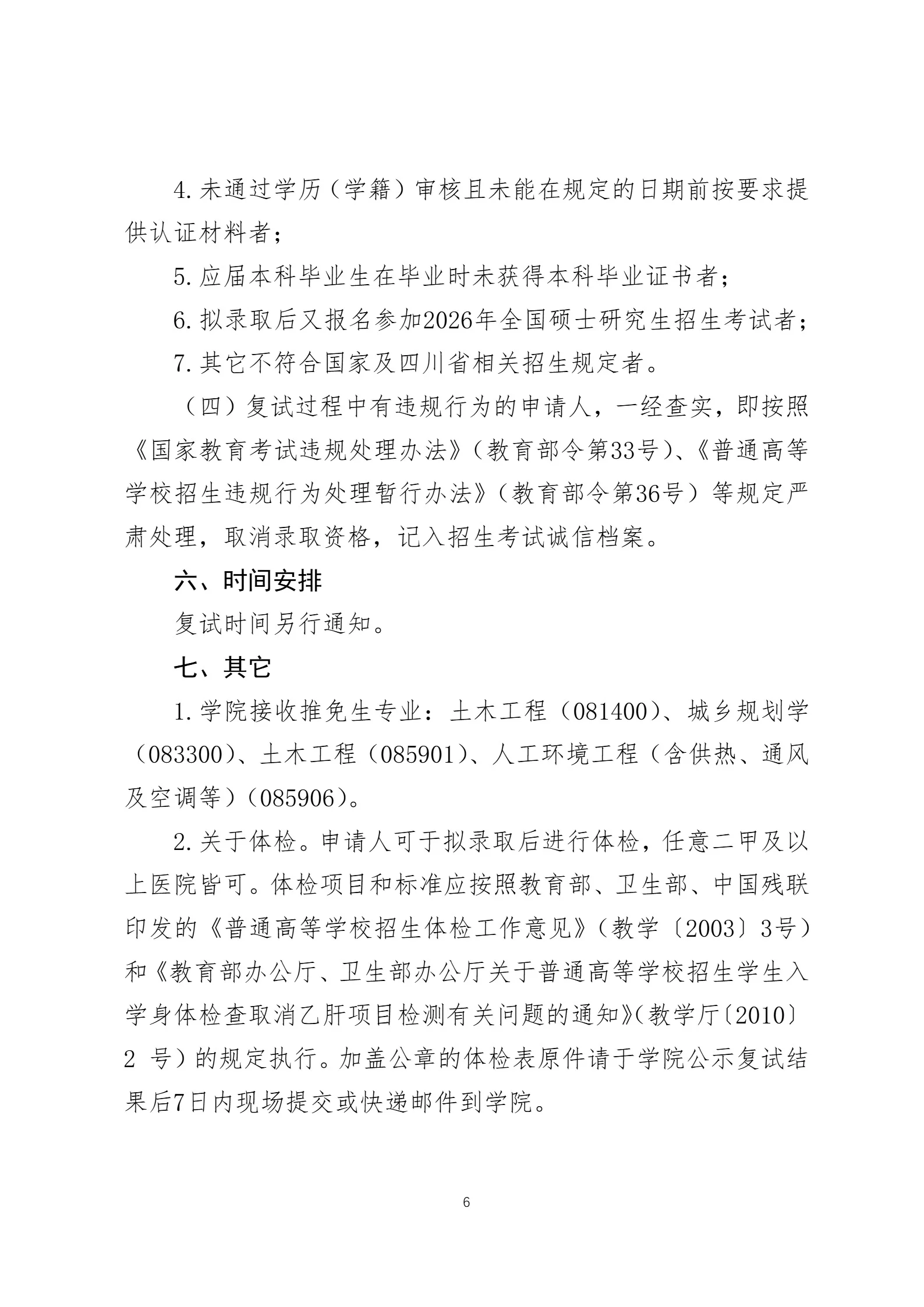 通知图片6