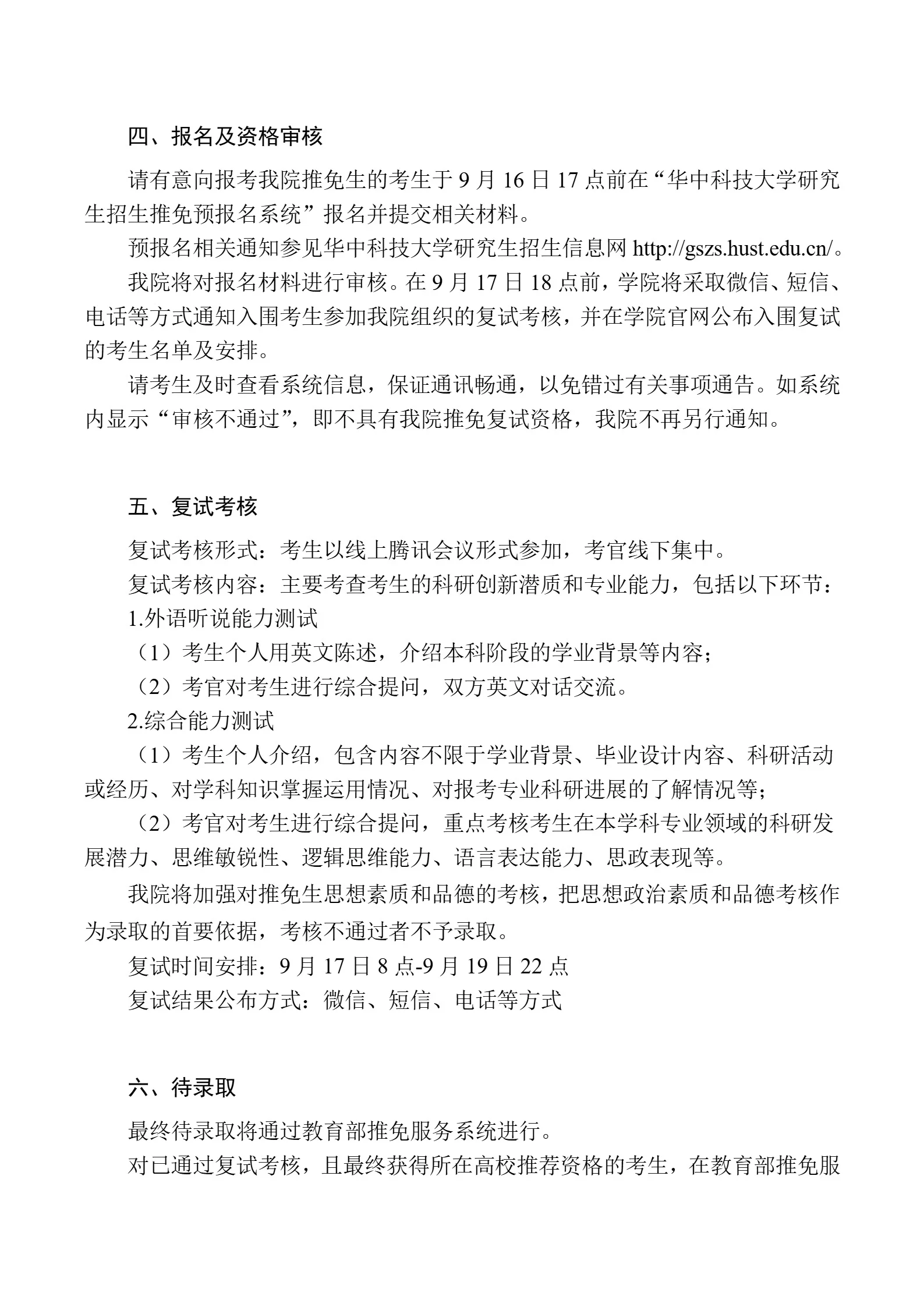 通知图片2