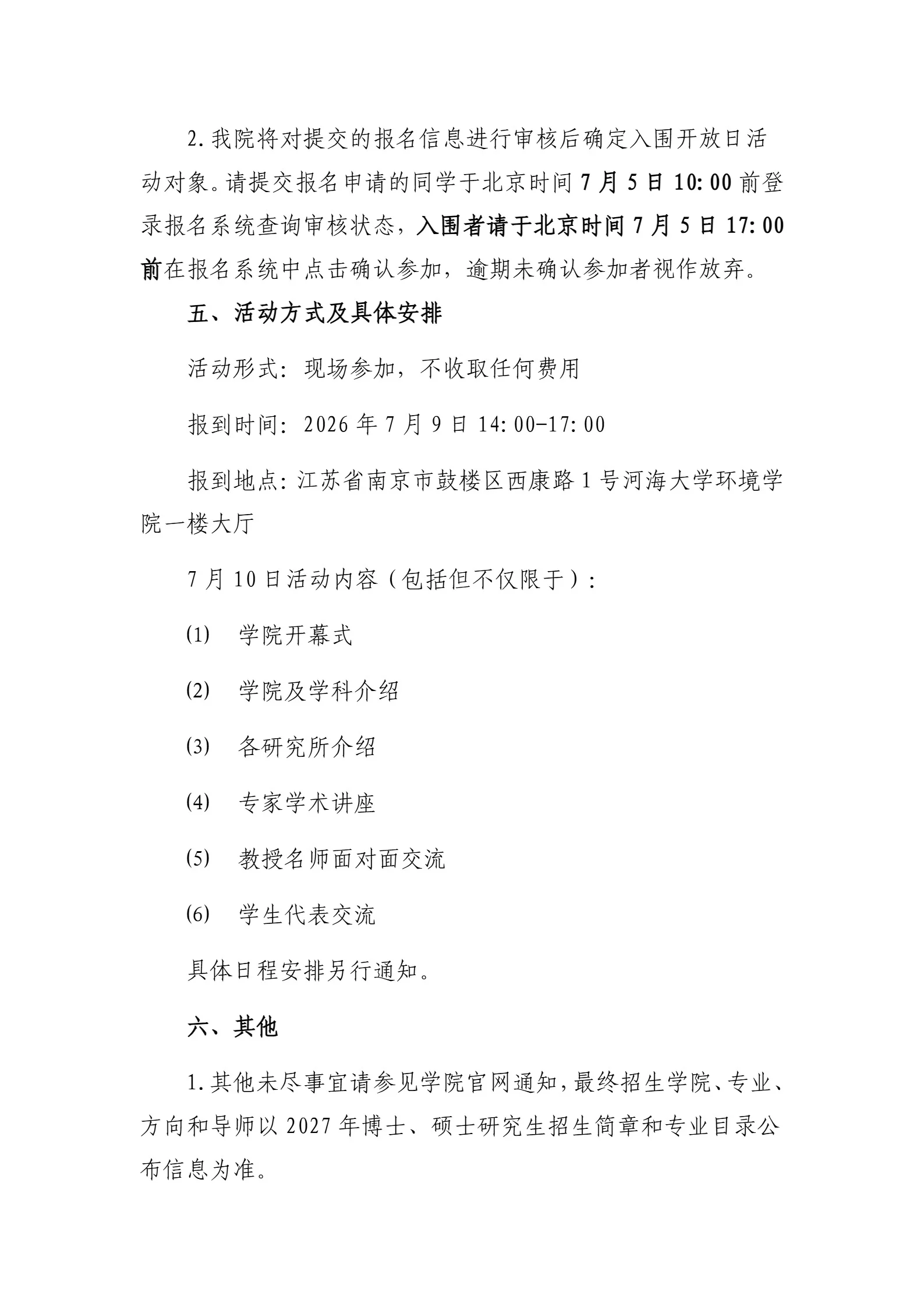 通知图片4