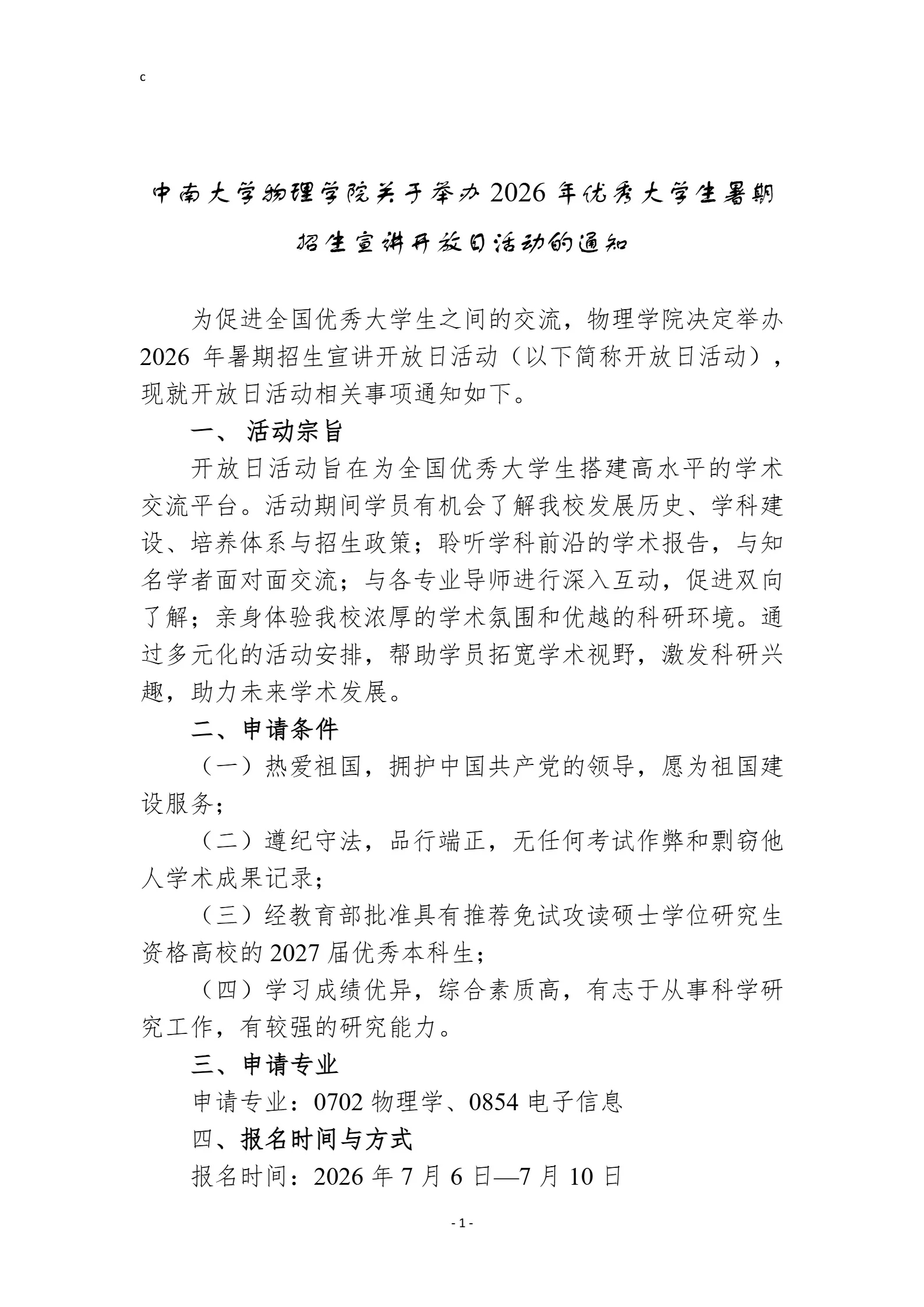 通知图片2