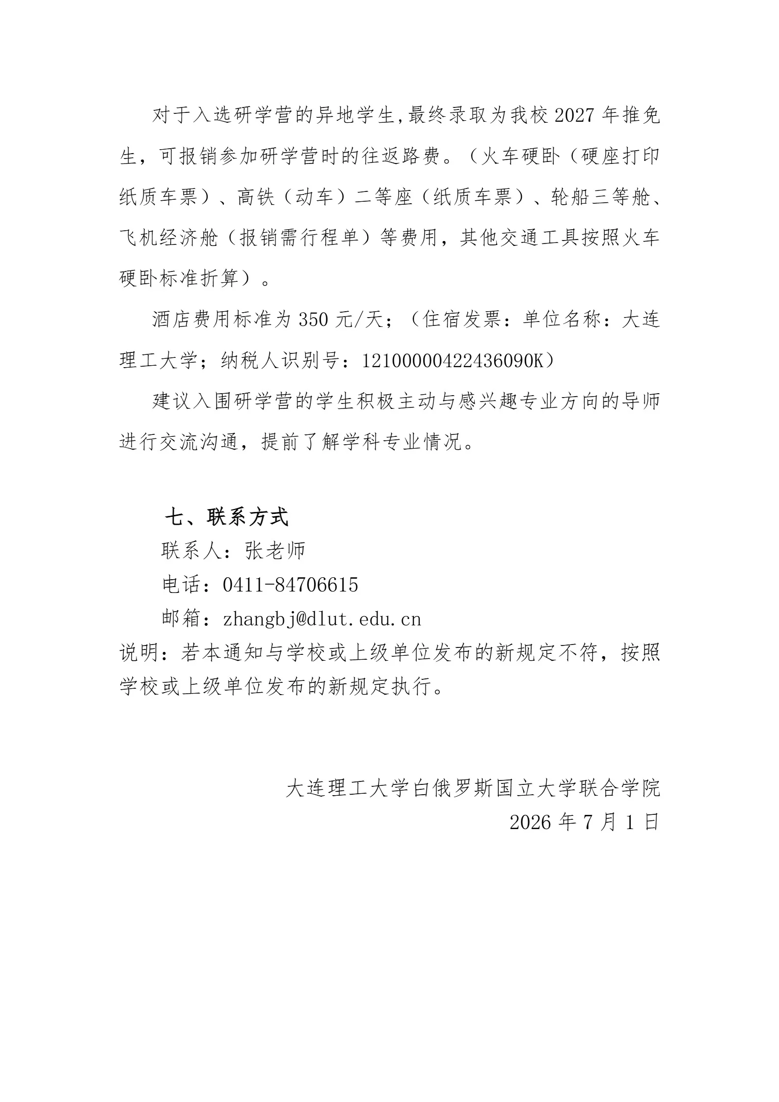 通知图片1