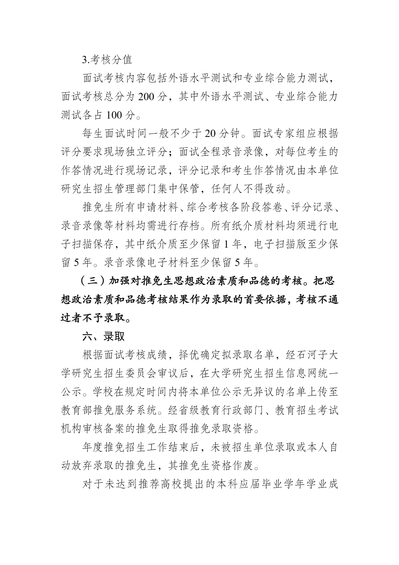 通知图片6