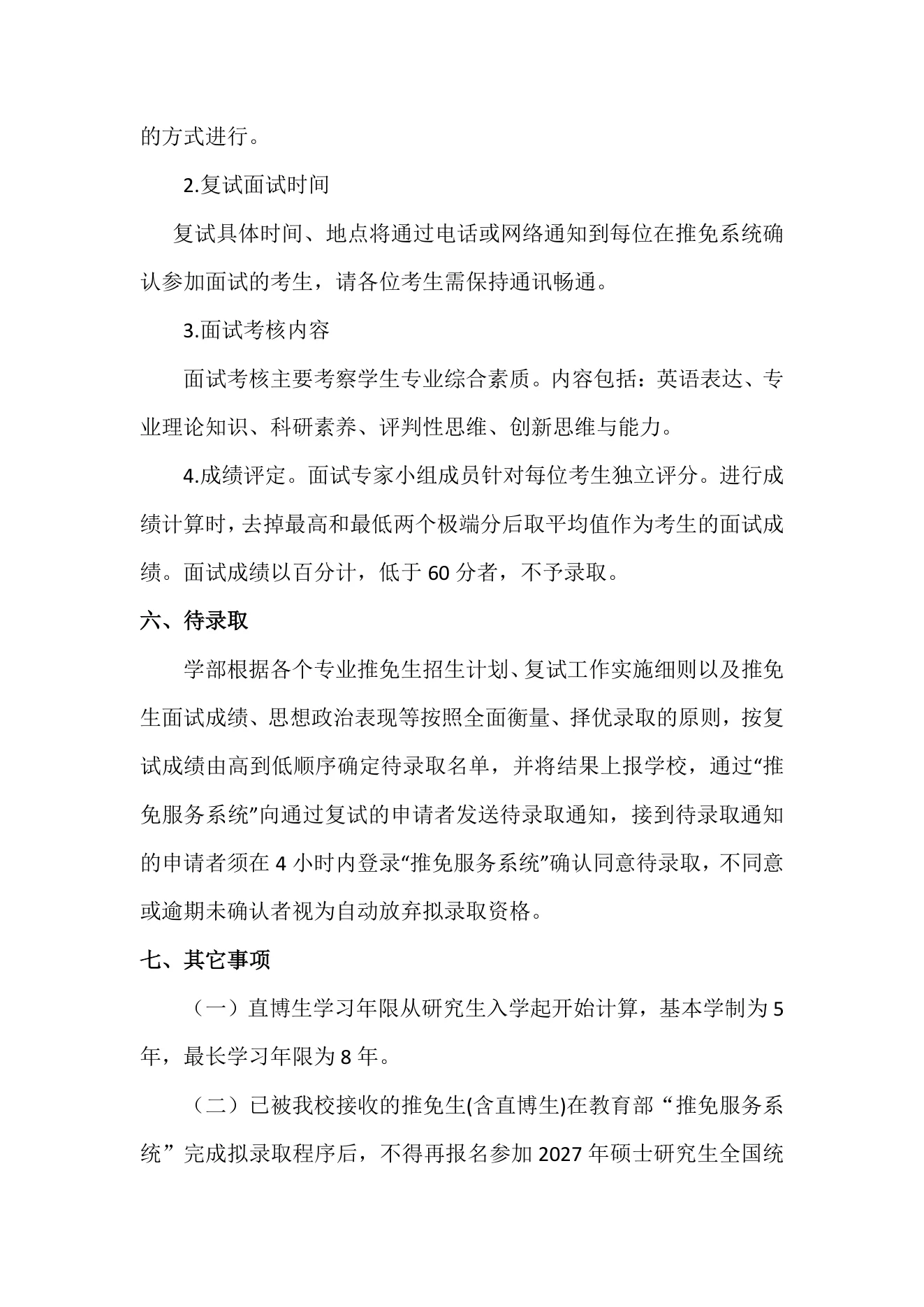 PDF 第 4 页