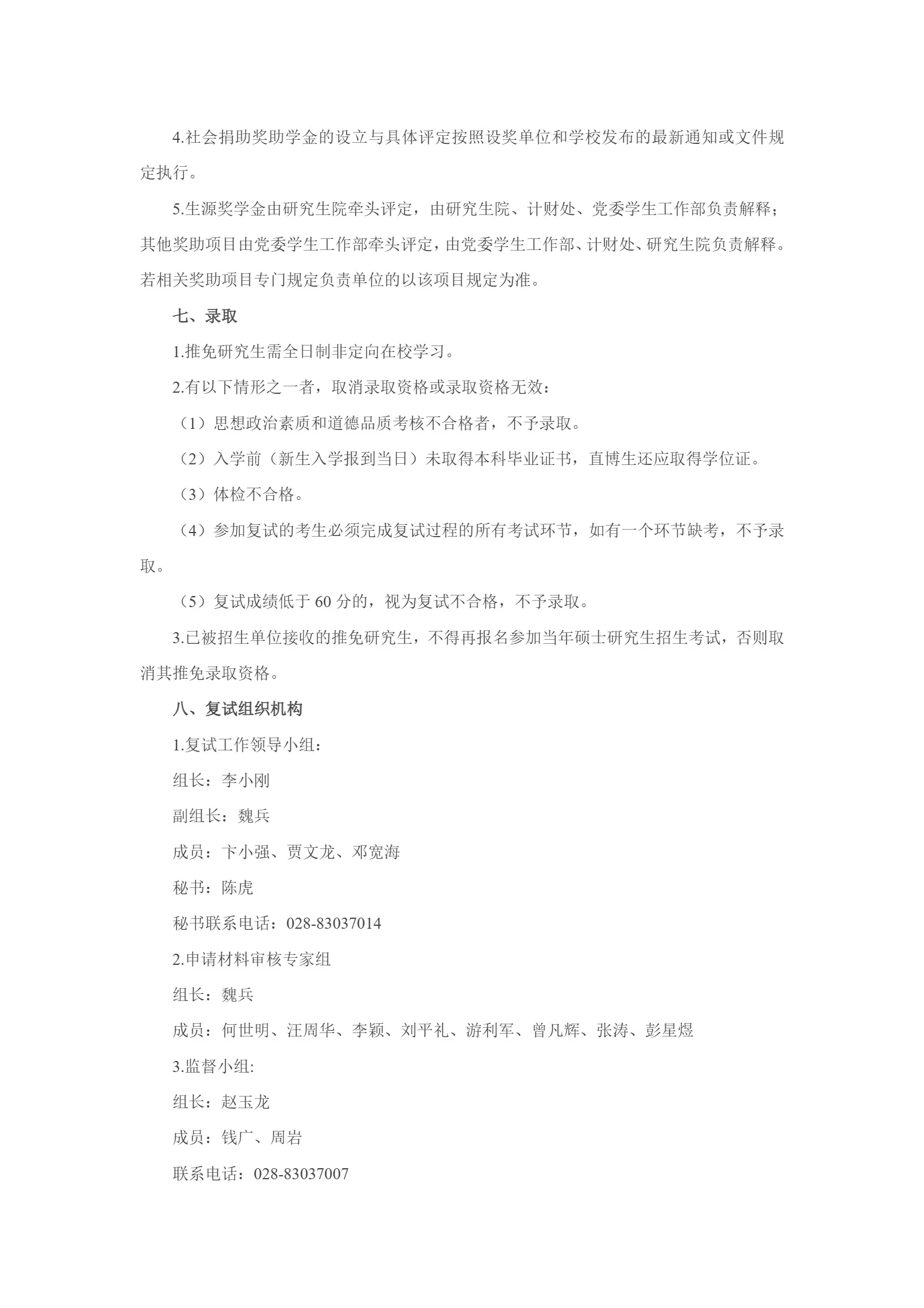 通知图片5