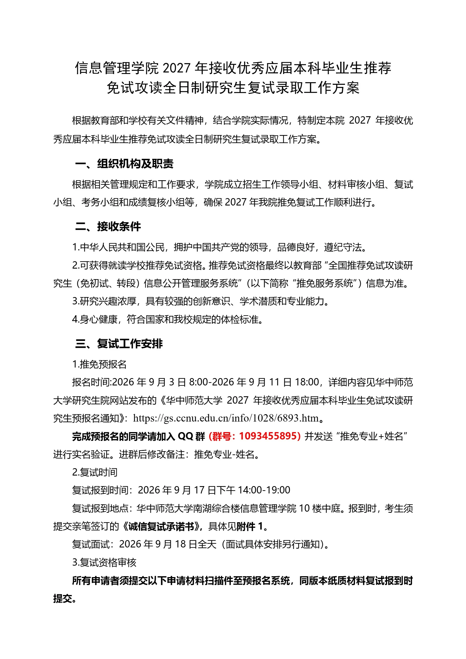 通知图片1