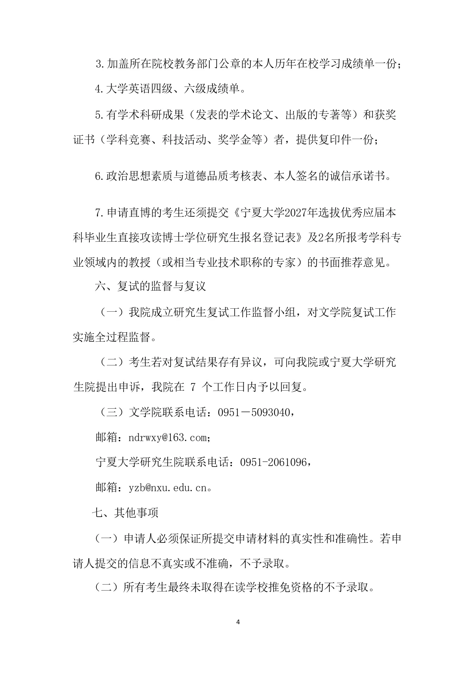 通知图片4