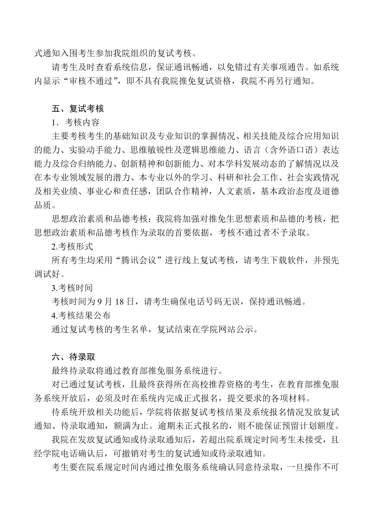 通知图片2