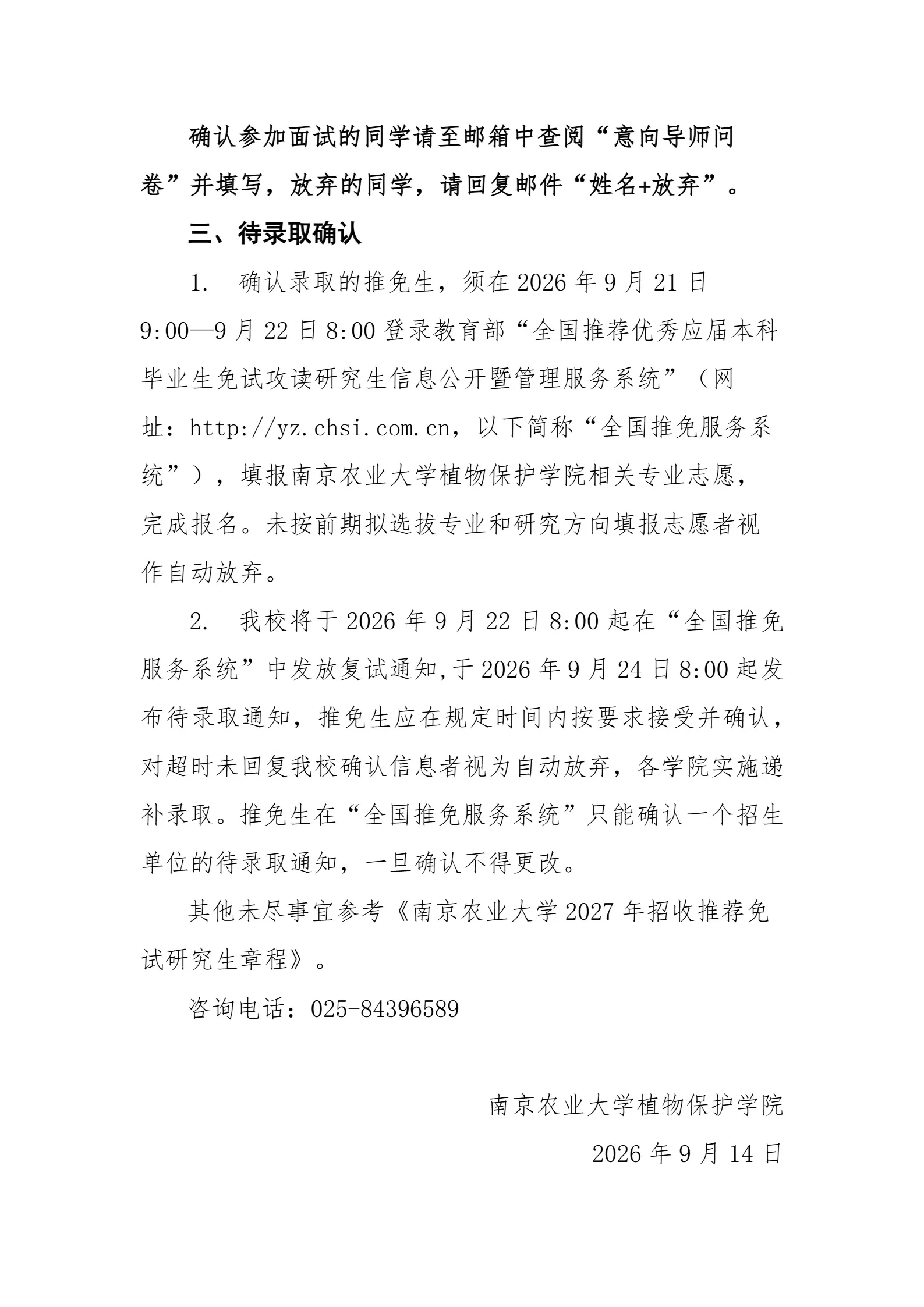 通知图片3