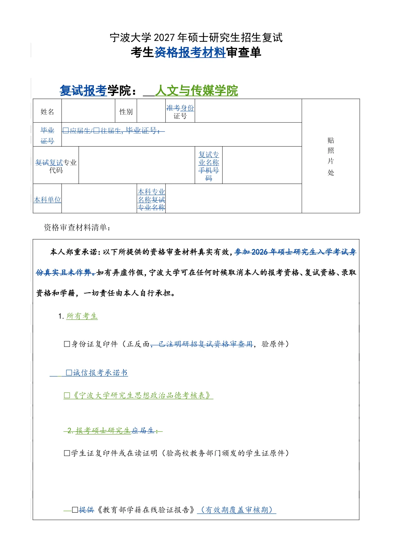 附件 2 第 1 页