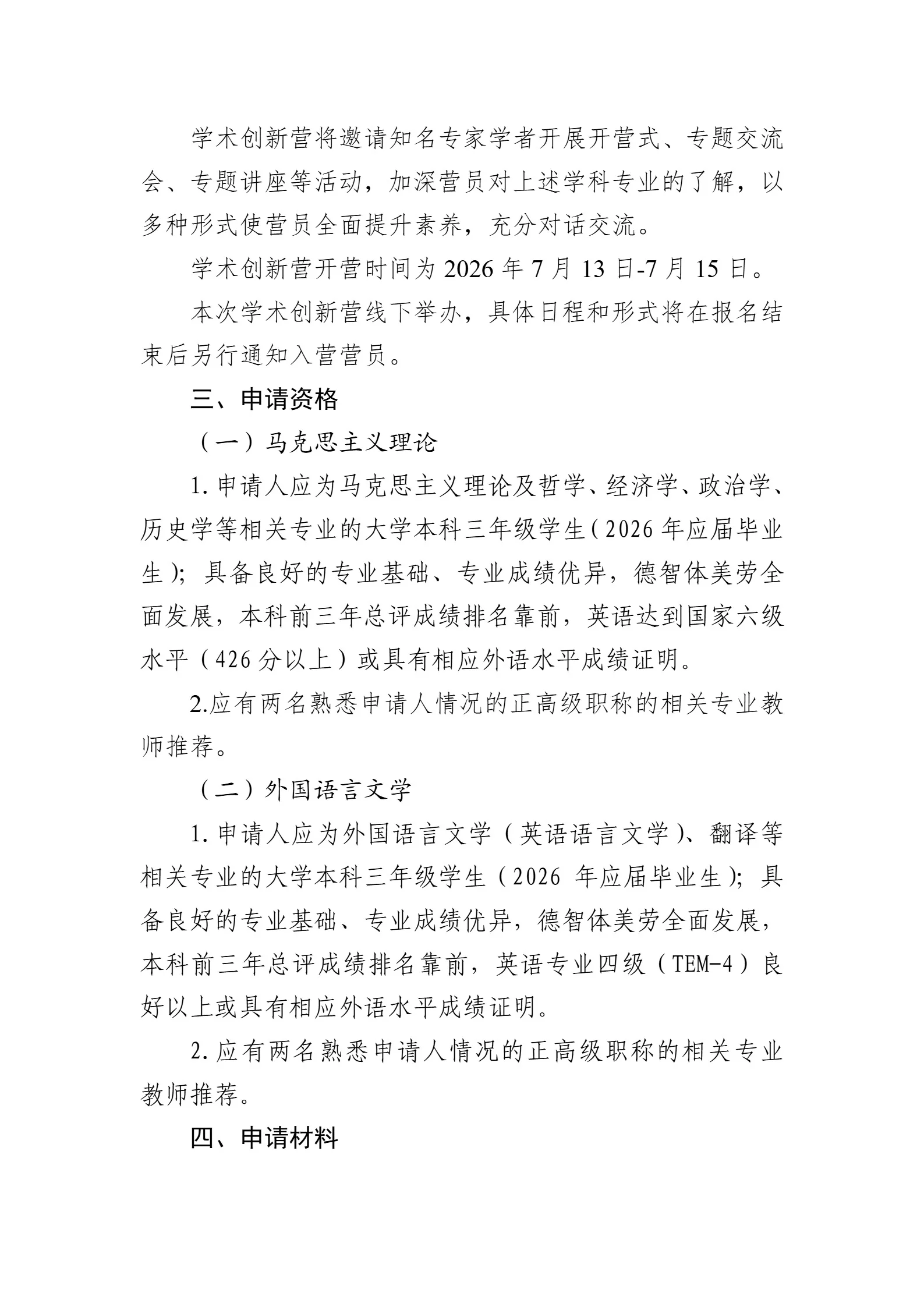 通知图片5