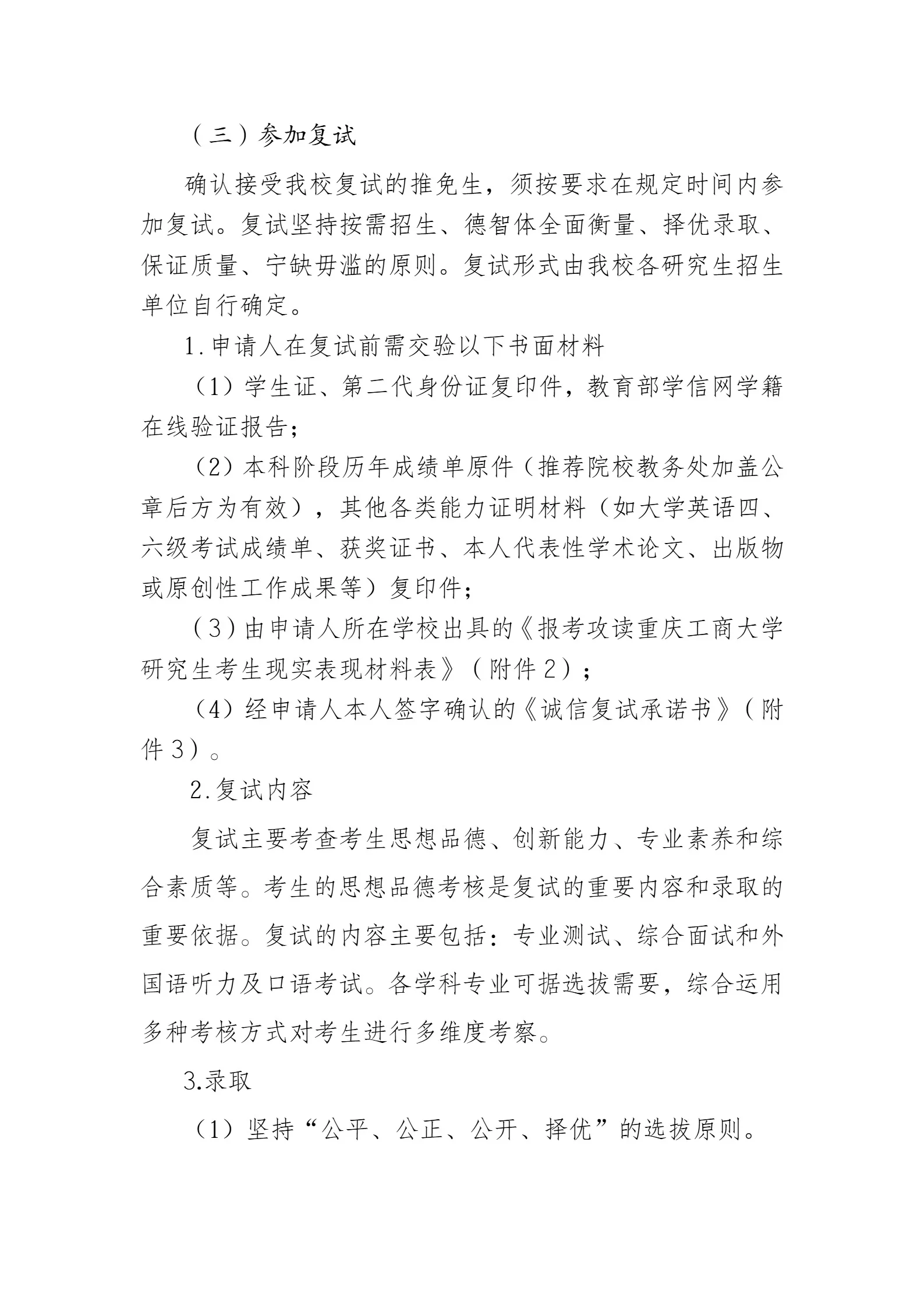 通知图片3