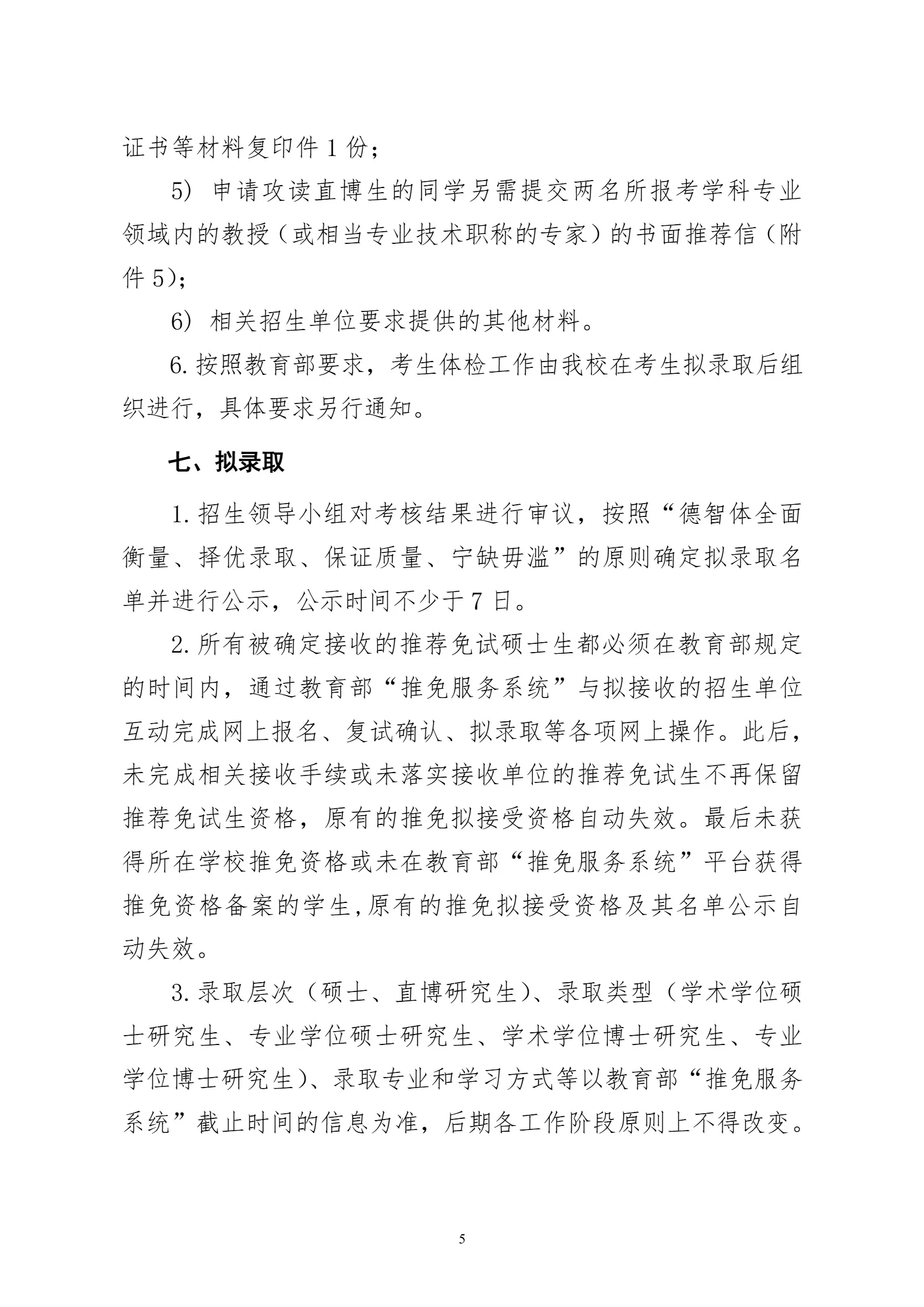通知图片5