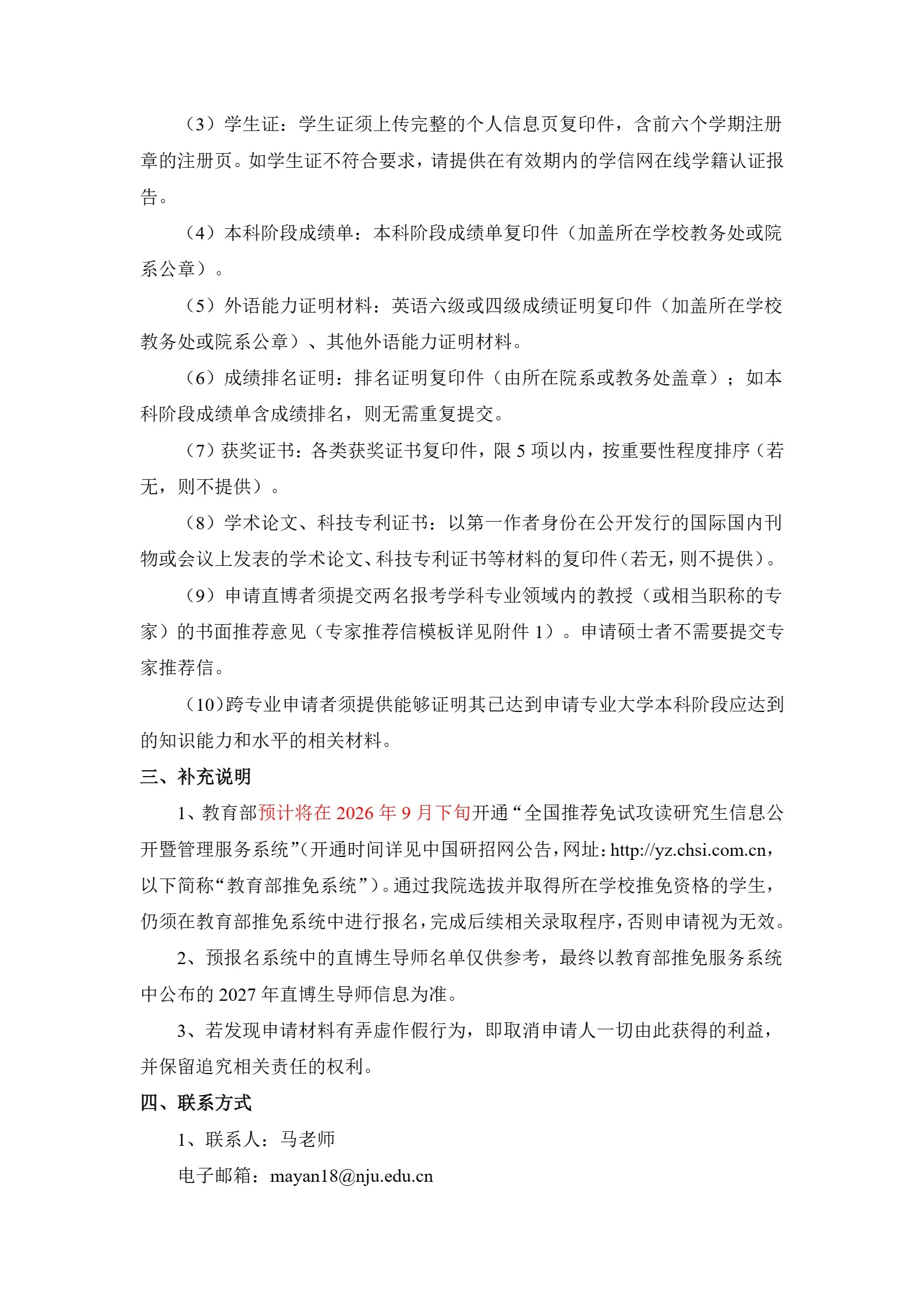 通知图片2